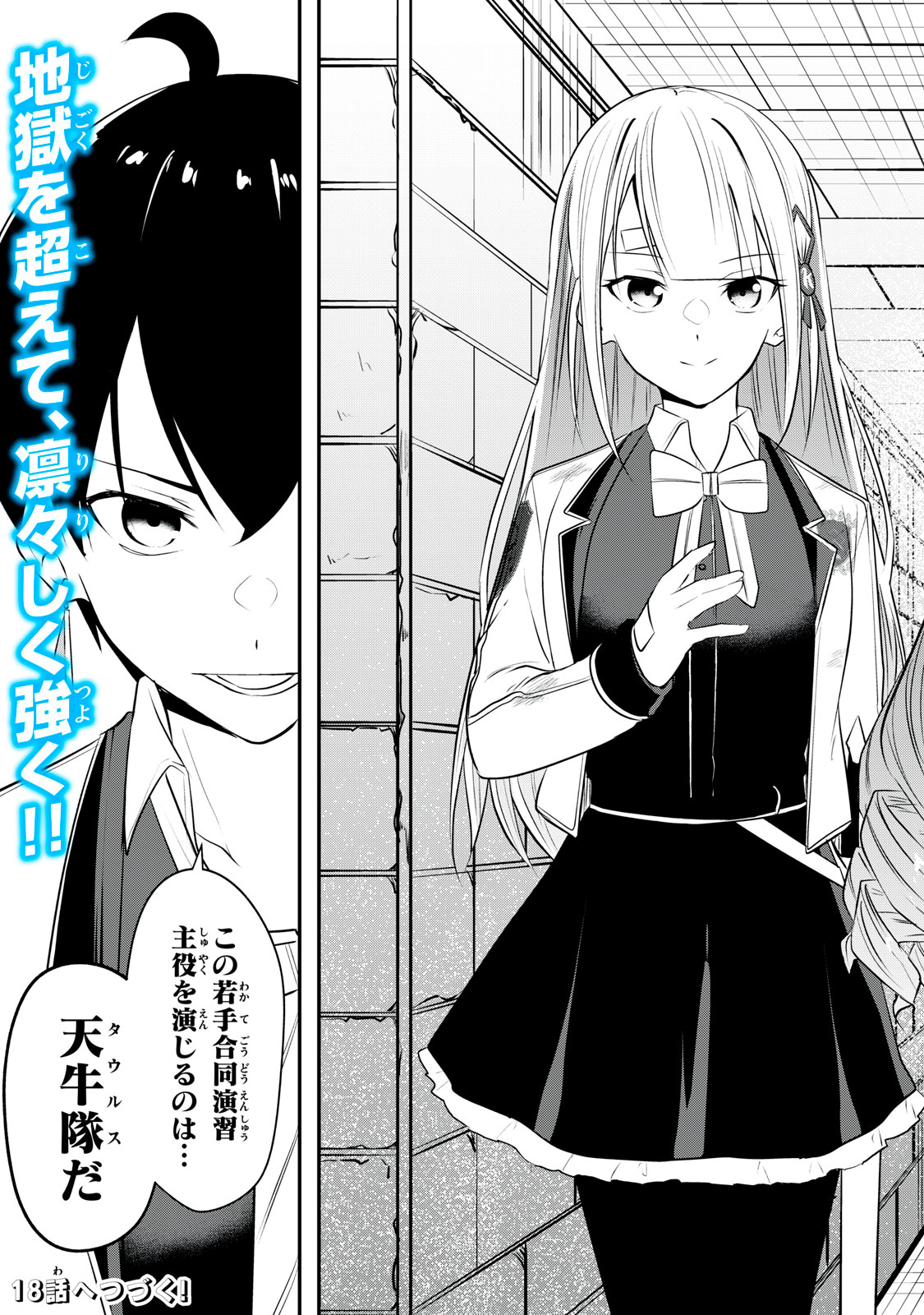 KEN MIKADO GAKUIN NO MAGAN KENJA - raw - Chapter 17 - https://jpdd.ccdd.to/JPDD/kenmikadogakuinnomagankenja/218512/2yg1ezu01en.jpg