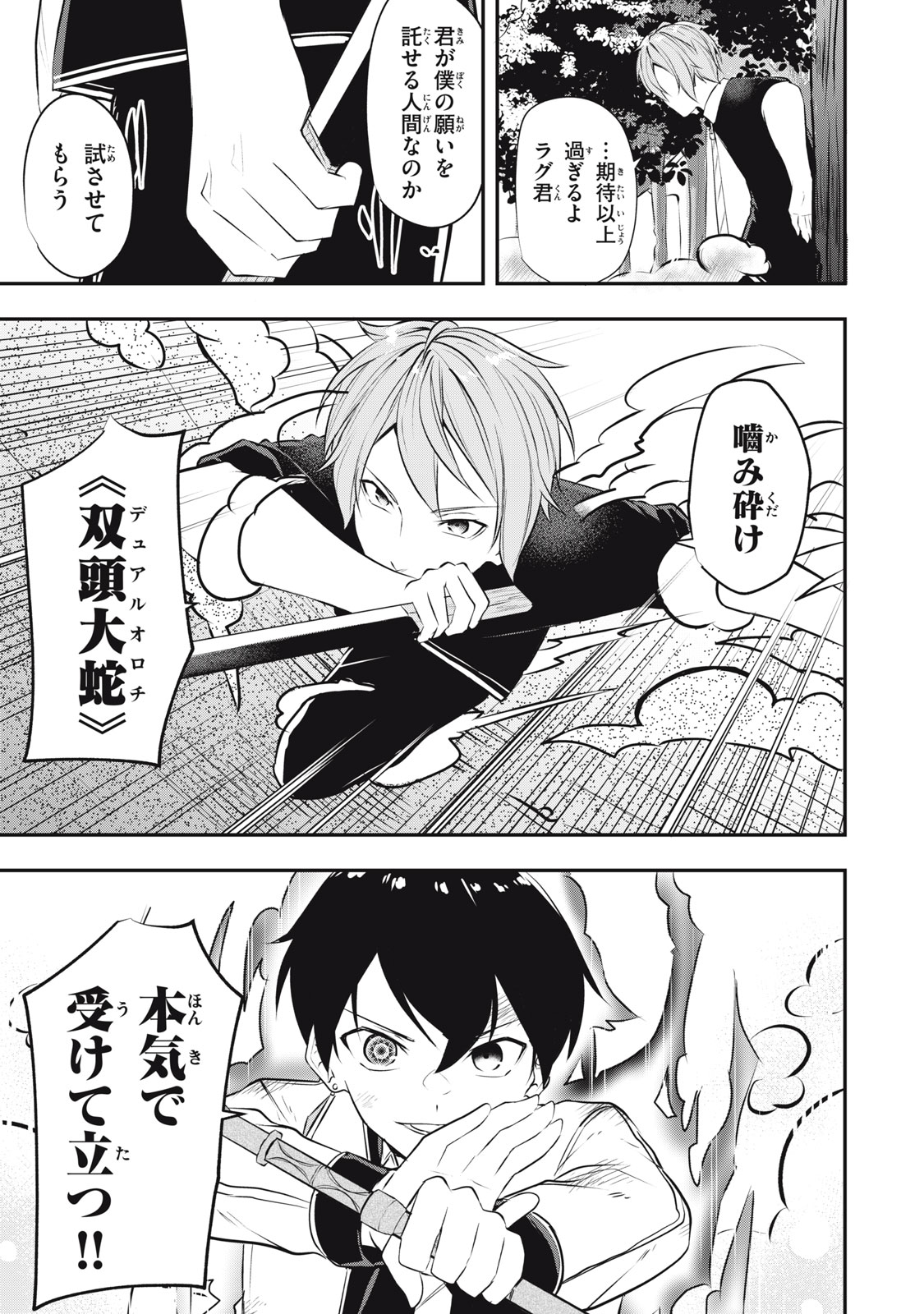 KEN MIKADO GAKUIN NO MAGAN KENJA - raw - Chapter 17 - https://jpdd.ccdd.to/JPDD/kenmikadogakuinnomagankenja/218512/c2oivec1dij.jpg