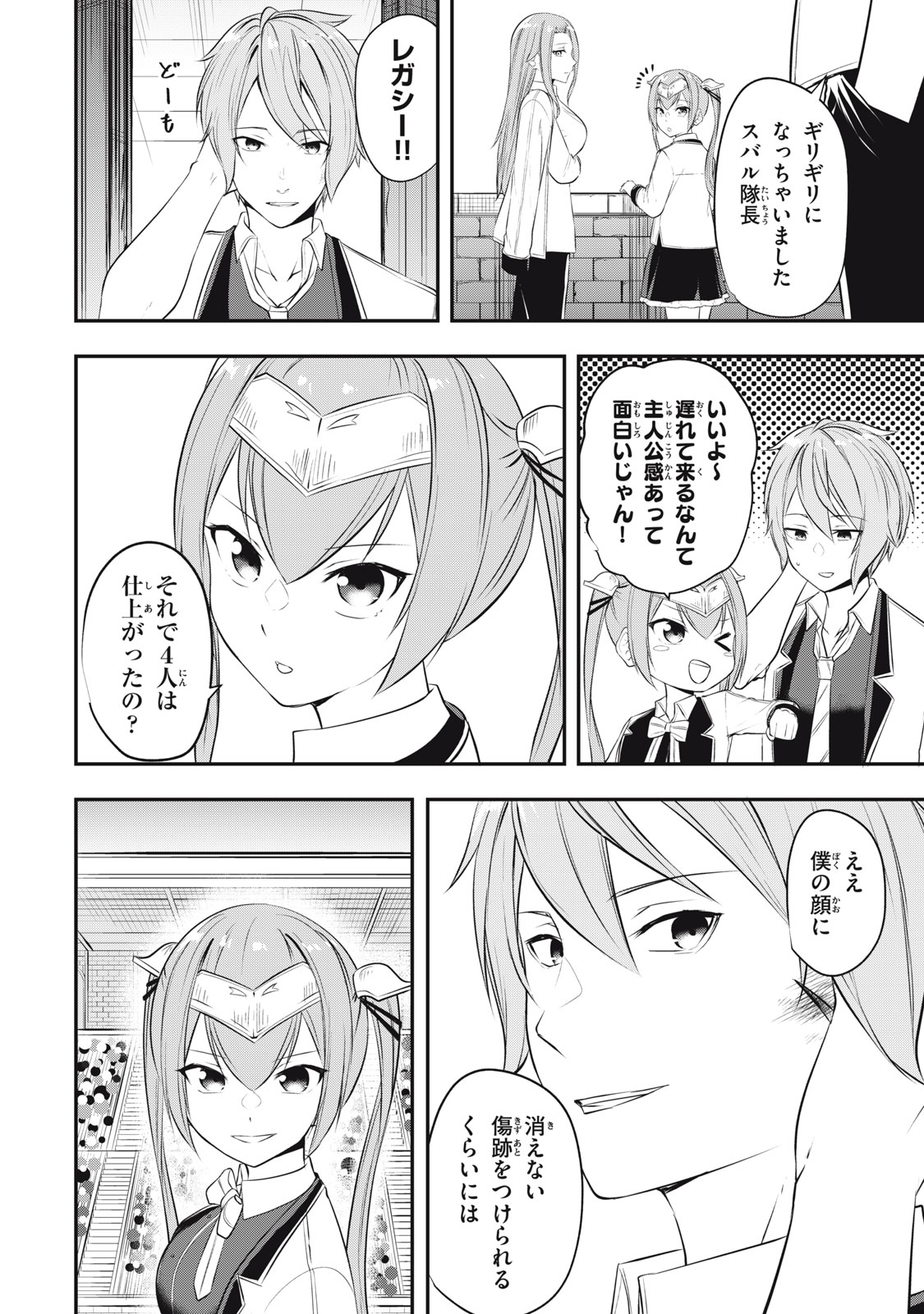 KEN MIKADO GAKUIN NO MAGAN KENJA - raw - Chapter 17 - https://jpdd.ccdd.to/JPDD/kenmikadogakuinnomagankenja/218512/euhwhut420v.jpg