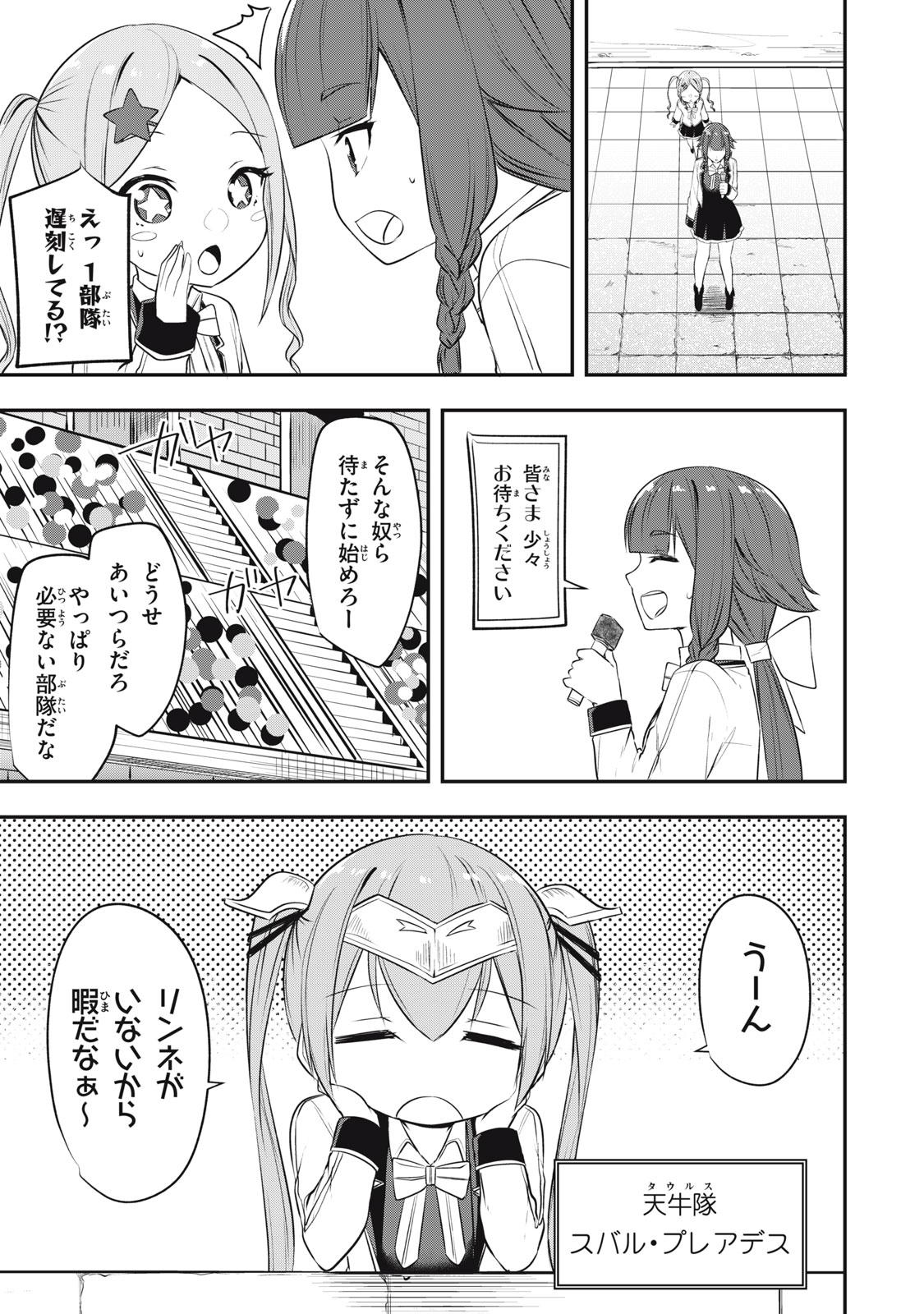 KEN MIKADO GAKUIN NO MAGAN KENJA - raw - Chapter 17 - https://jpdd.ccdd.to/JPDD/kenmikadogakuinnomagankenja/218512/farn5h4wi4p.jpg