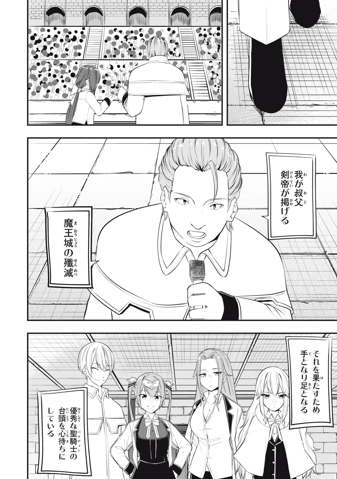 KEN MIKADO GAKUIN NO MAGAN KENJA - raw - Chapter 17 - https://jpdd.ccdd.to/JPDD/kenmikadogakuinnomagankenja/218512/jgbodero2bg.jpg