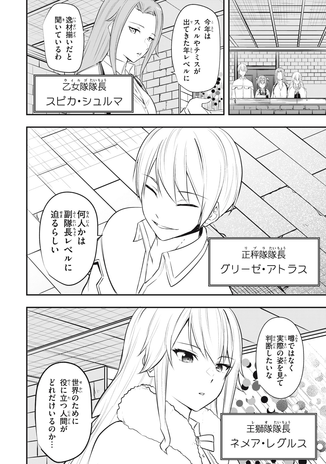 KEN MIKADO GAKUIN NO MAGAN KENJA - raw - Chapter 17 - https://jpdd.ccdd.to/JPDD/kenmikadogakuinnomagankenja/218512/jhr5biyuwui.jpg