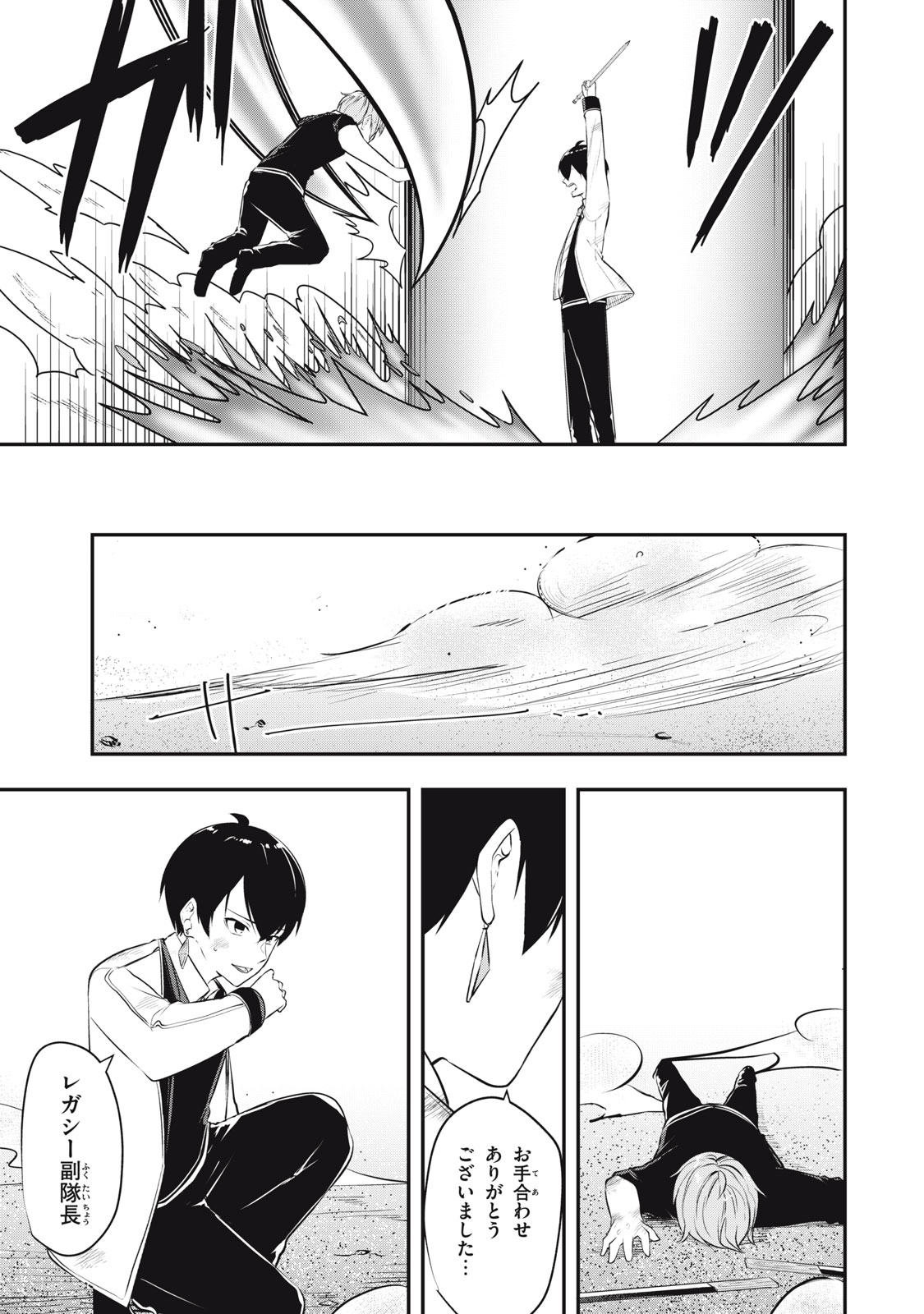 KEN MIKADO GAKUIN NO MAGAN KENJA - raw - Chapter 17 - https://jpdd.ccdd.to/JPDD/kenmikadogakuinnomagankenja/218512/msqsremzdl2.jpg