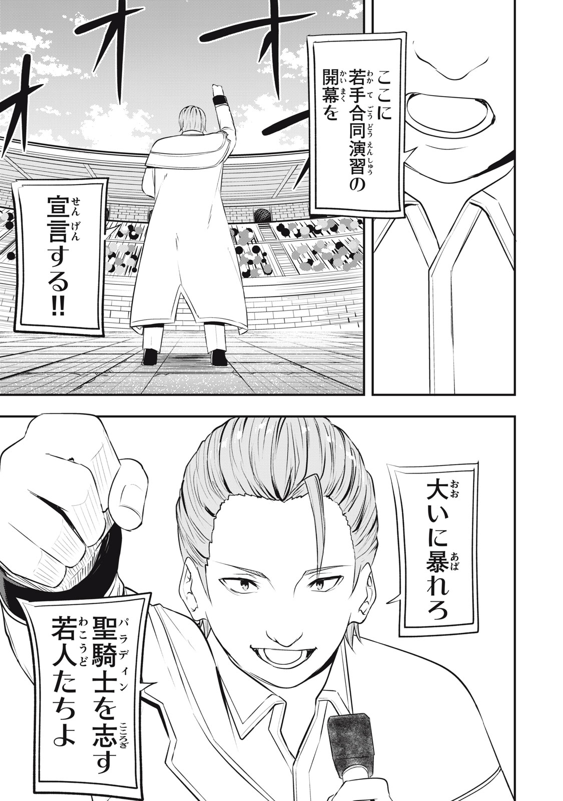 KEN MIKADO GAKUIN NO MAGAN KENJA - raw - Chapter 17 - https://jpdd.ccdd.to/JPDD/kenmikadogakuinnomagankenja/218512/tkh2gni22ls.jpg