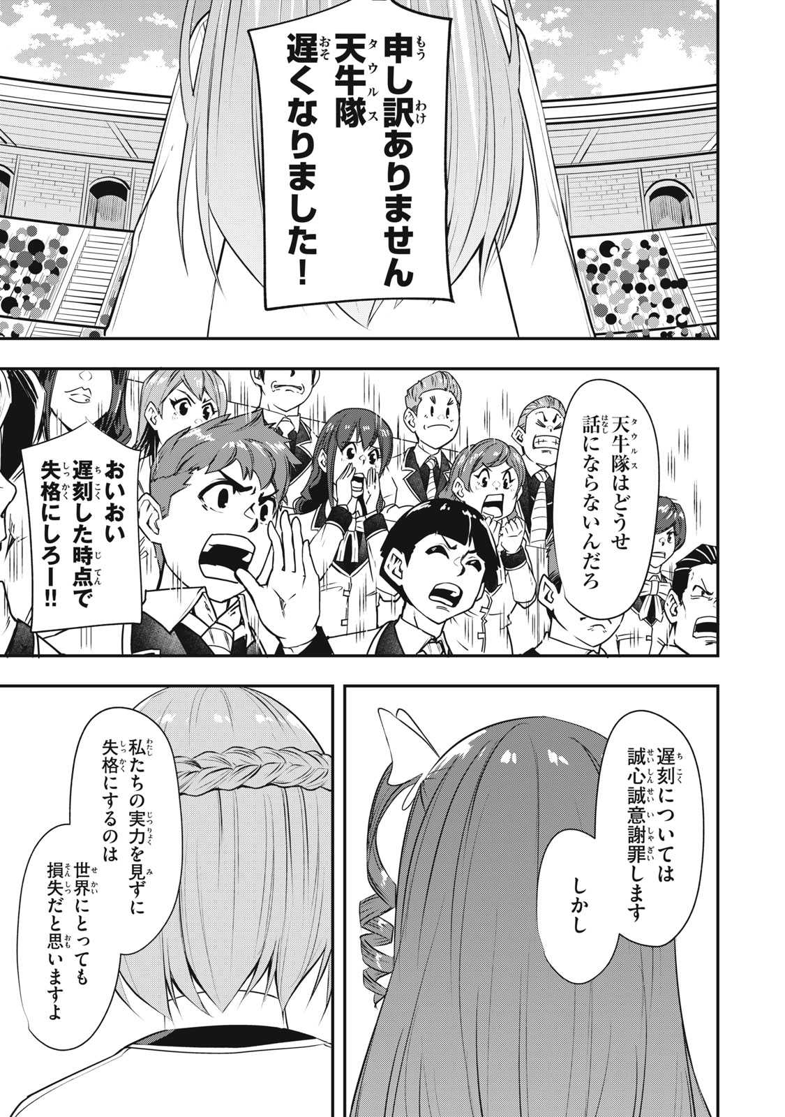 KEN MIKADO GAKUIN NO MAGAN KENJA - raw - Chapter 17 - https://jpdd.ccdd.to/JPDD/kenmikadogakuinnomagankenja/218512/w11ns4xivja.jpg
