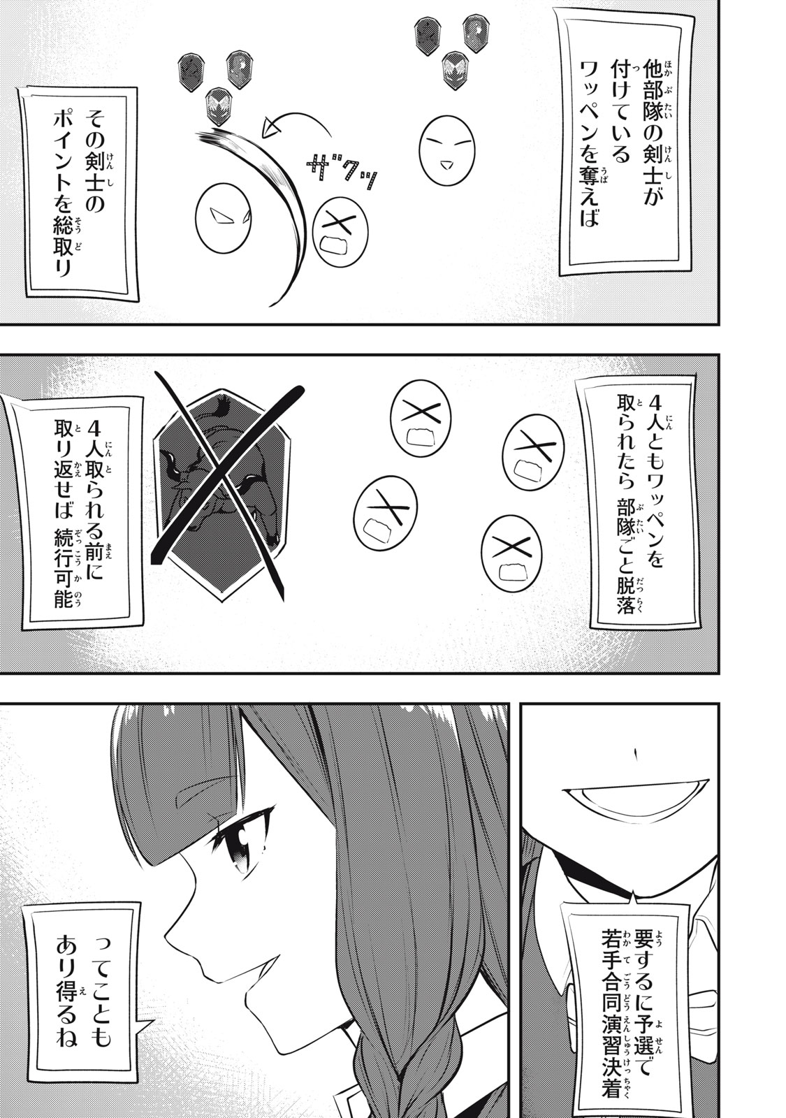 KEN MIKADO GAKUIN NO MAGAN KENJA - raw - Chapter 18 - https://jpdd.ccdd.to/JPDD/kenmikadogakuinnomagankenja/219191/2vuhgeyasqg.jpg