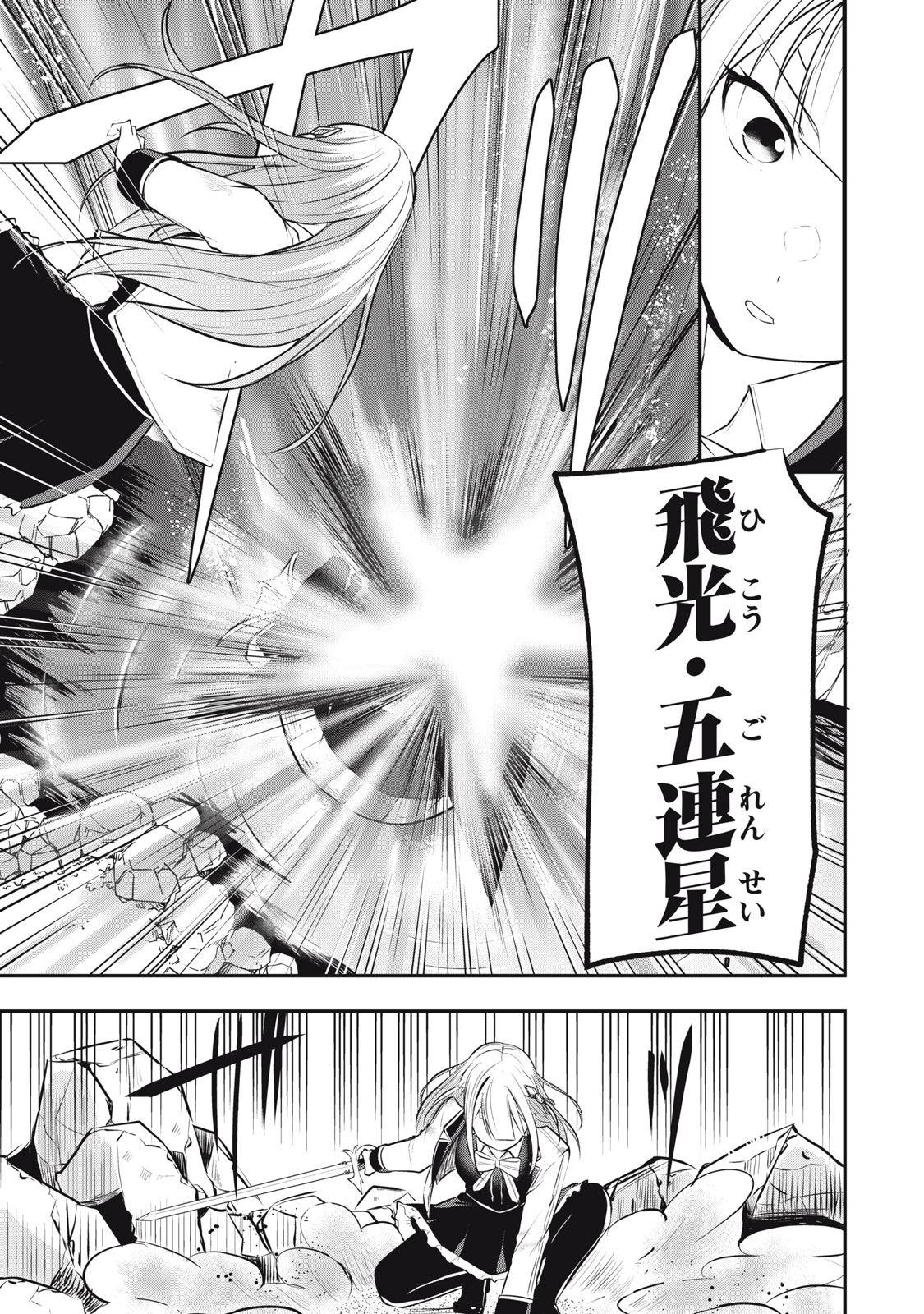 KEN MIKADO GAKUIN NO MAGAN KENJA - raw - Chapter 18 - https://jpdd.ccdd.to/JPDD/kenmikadogakuinnomagankenja/219191/3d0t35h4eua.jpg