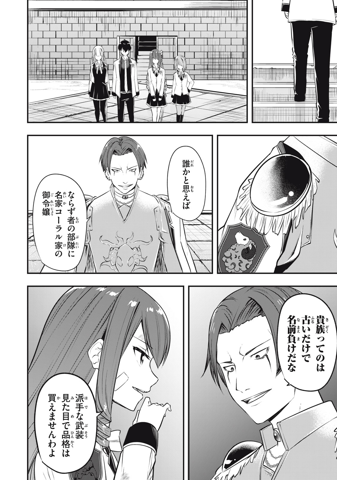 KEN MIKADO GAKUIN NO MAGAN KENJA - raw - Chapter 18 - https://jpdd.ccdd.to/JPDD/kenmikadogakuinnomagankenja/219191/bubhdth1qwh.jpg