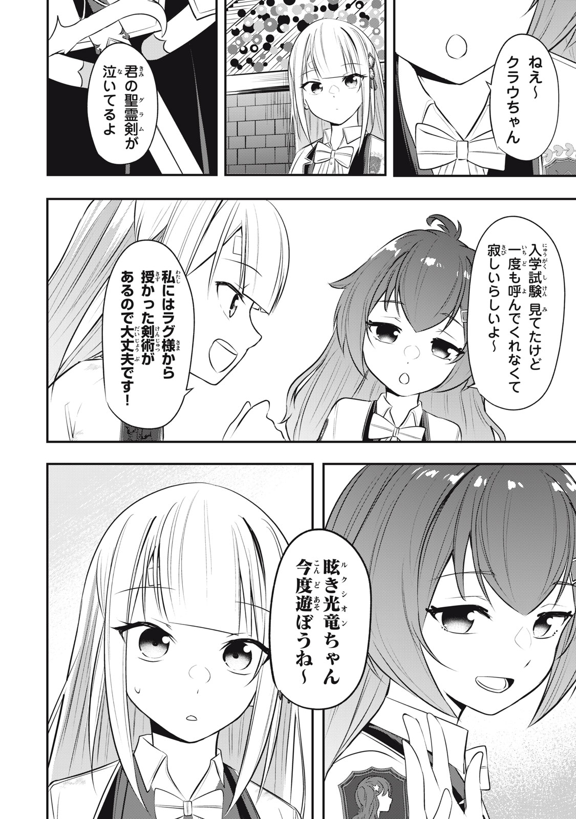 KEN MIKADO GAKUIN NO MAGAN KENJA - raw - Chapter 18 - https://jpdd.ccdd.to/JPDD/kenmikadogakuinnomagankenja/219191/dl43y3z0bmr.jpg
