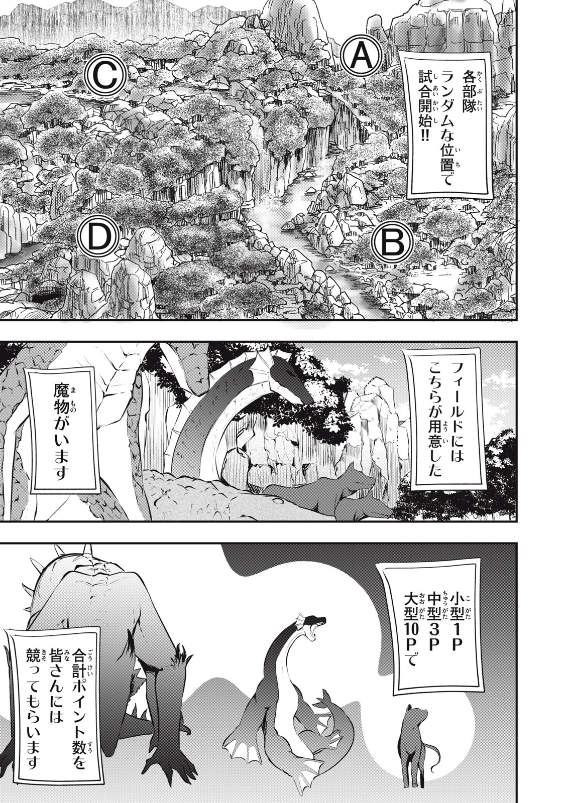 KEN MIKADO GAKUIN NO MAGAN KENJA - raw - Chapter 18 - https://jpdd.ccdd.to/JPDD/kenmikadogakuinnomagankenja/219191/e2l2vy0grpa.jpg