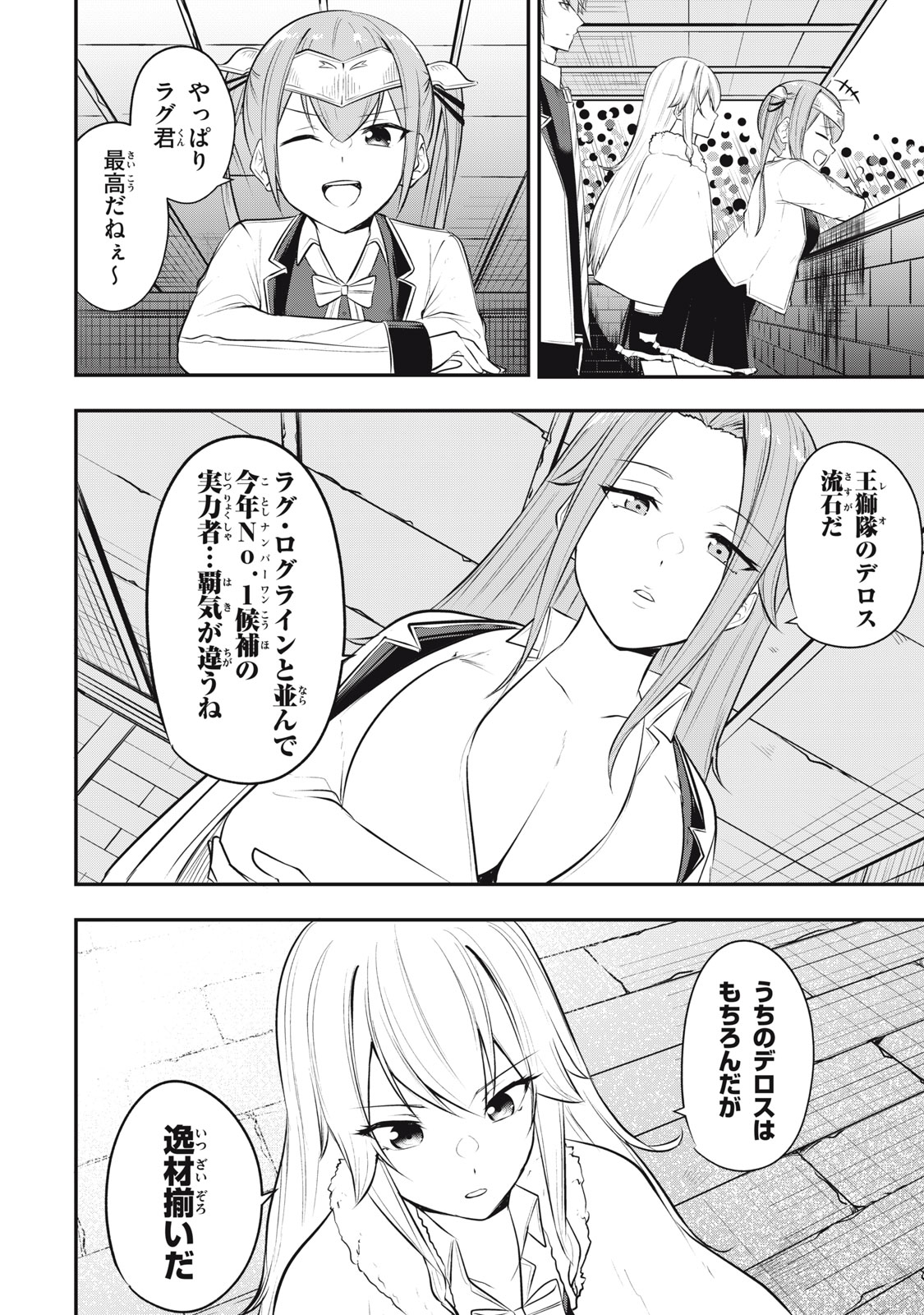 KEN MIKADO GAKUIN NO MAGAN KENJA - raw - Chapter 18 - https://jpdd.ccdd.to/JPDD/kenmikadogakuinnomagankenja/219191/lknvqircwah.jpg