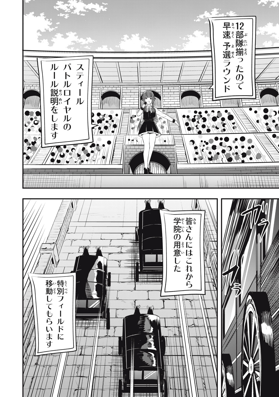 KEN MIKADO GAKUIN NO MAGAN KENJA - raw - Chapter 18 - https://jpdd.ccdd.to/JPDD/kenmikadogakuinnomagankenja/219191/oa3btapfyz5.jpg