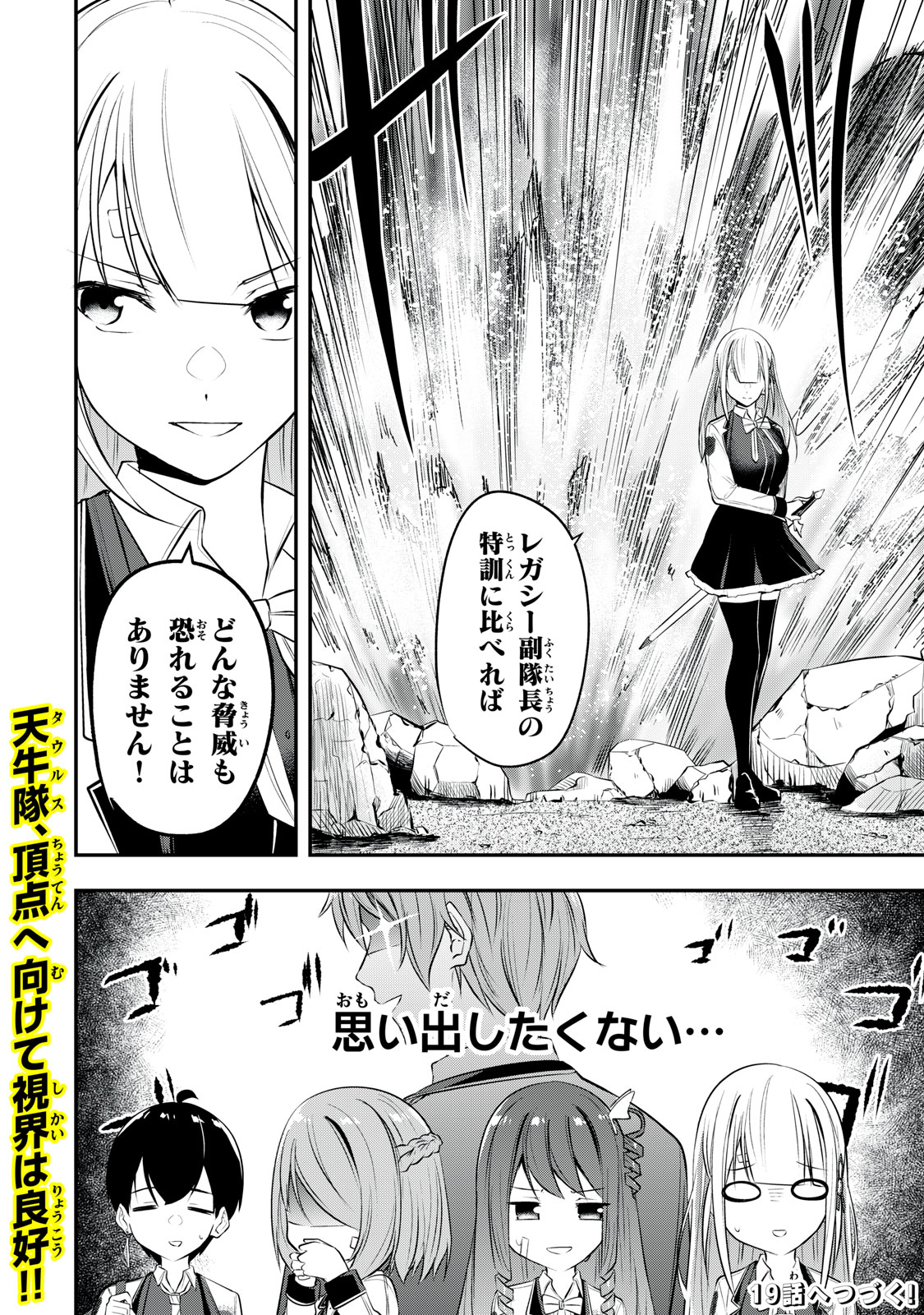KEN MIKADO GAKUIN NO MAGAN KENJA - raw - Chapter 18 - https://jpdd.ccdd.to/JPDD/kenmikadogakuinnomagankenja/219191/rebynd3u5vp.jpg