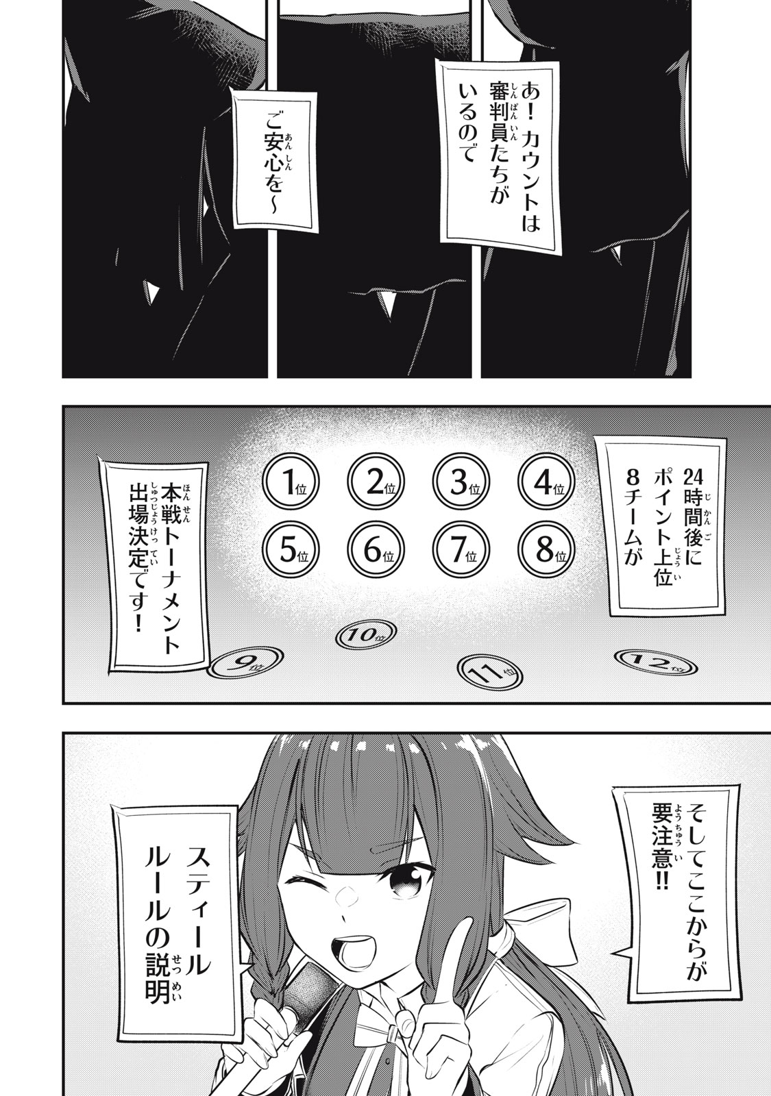 KEN MIKADO GAKUIN NO MAGAN KENJA - raw - Chapter 18 - https://jpdd.ccdd.to/JPDD/kenmikadogakuinnomagankenja/219191/rvqpekoy2mj.jpg