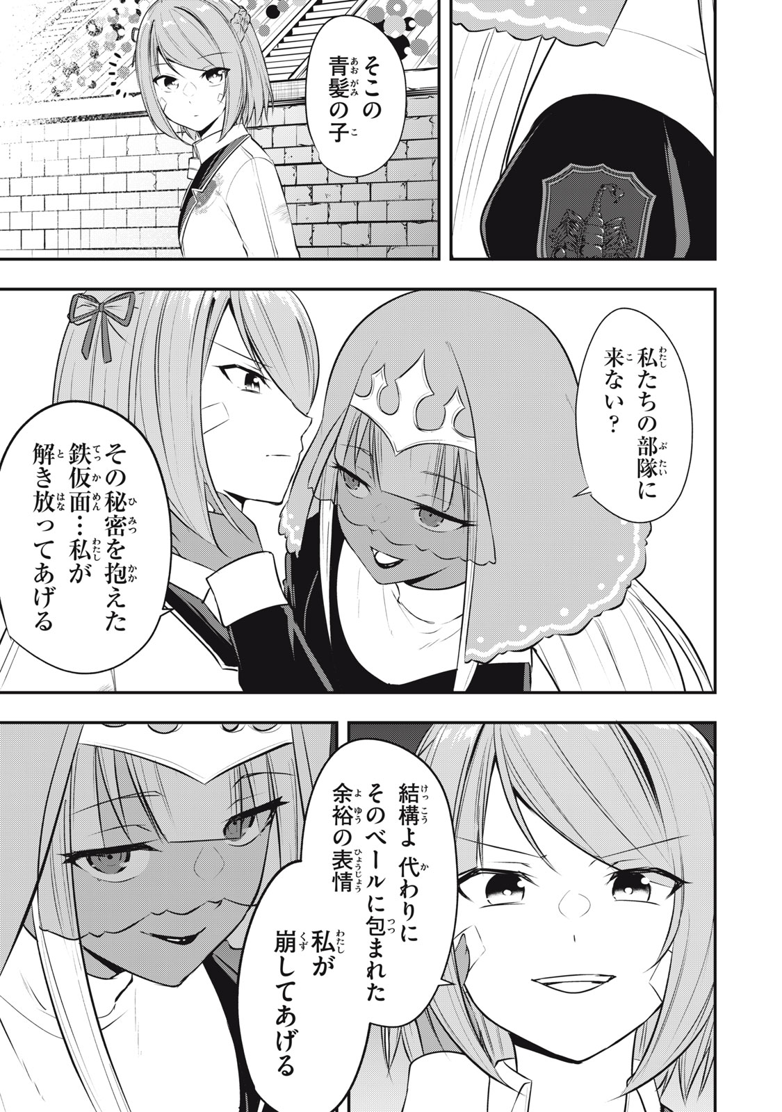KEN MIKADO GAKUIN NO MAGAN KENJA - raw - Chapter 18 - https://jpdd.ccdd.to/JPDD/kenmikadogakuinnomagankenja/219191/tzvow04mwbt.jpg