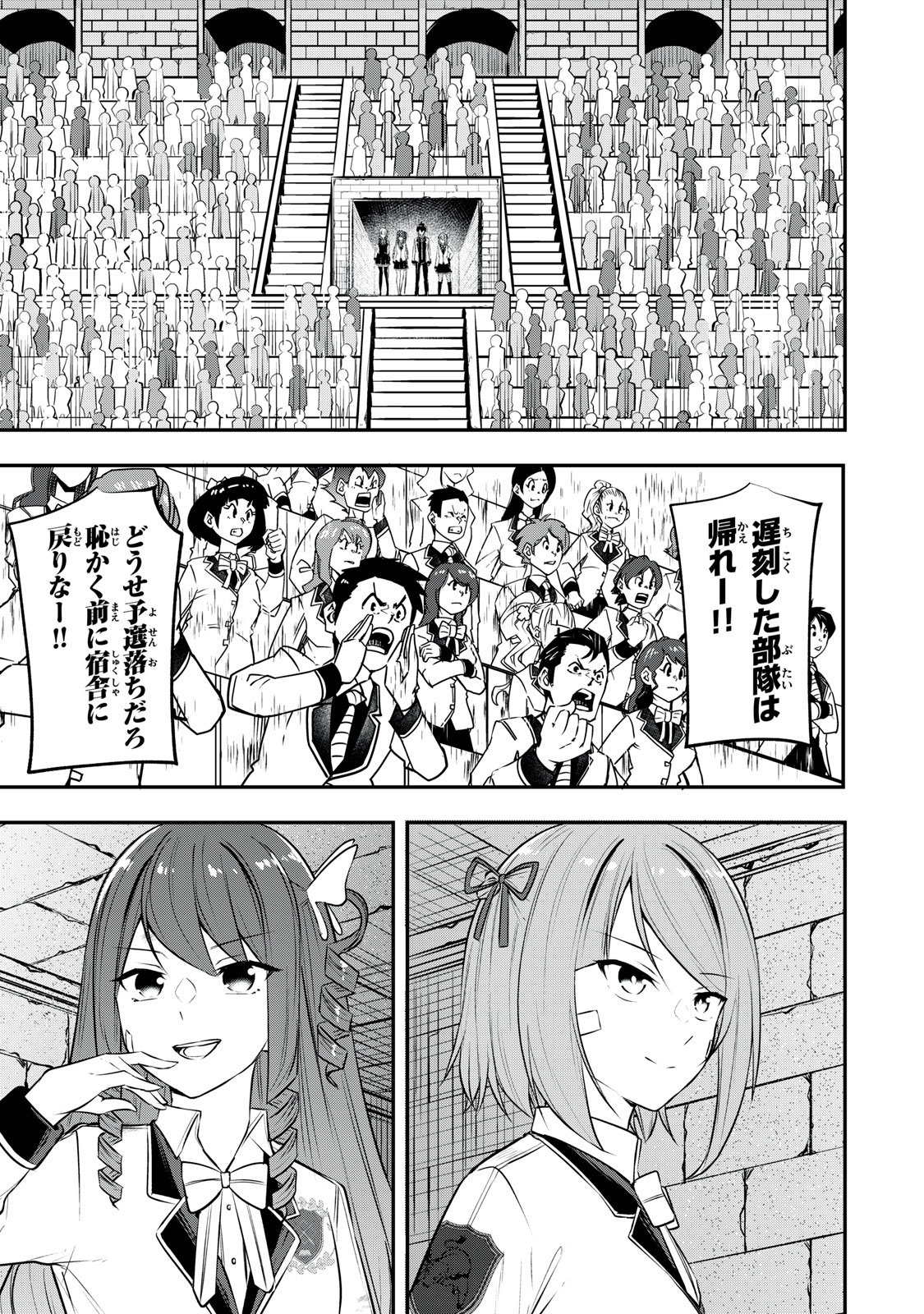 KEN MIKADO GAKUIN NO MAGAN KENJA - raw - Chapter 18 - https://jpdd.ccdd.to/JPDD/kenmikadogakuinnomagankenja/219191/ukpnvxdwpfi.jpg