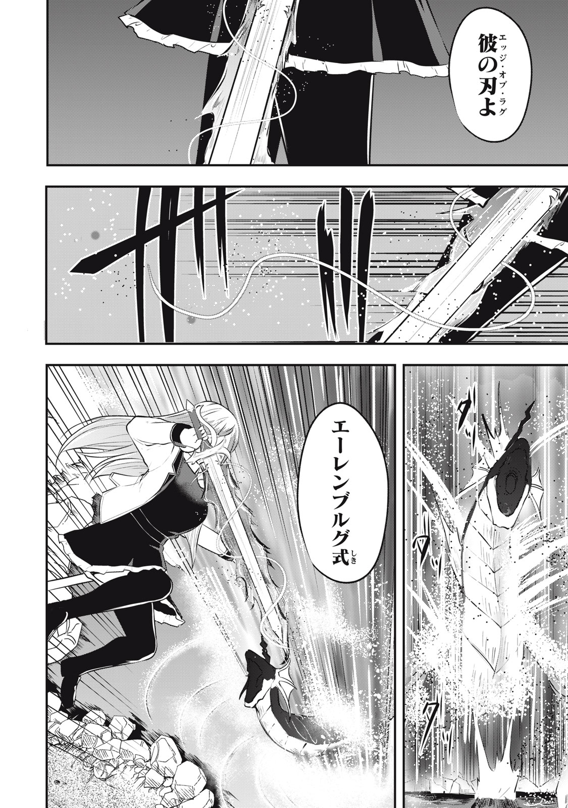 KEN MIKADO GAKUIN NO MAGAN KENJA - raw - Chapter 18 - https://jpdd.ccdd.to/JPDD/kenmikadogakuinnomagankenja/219191/uq0ysveazxl.jpg
