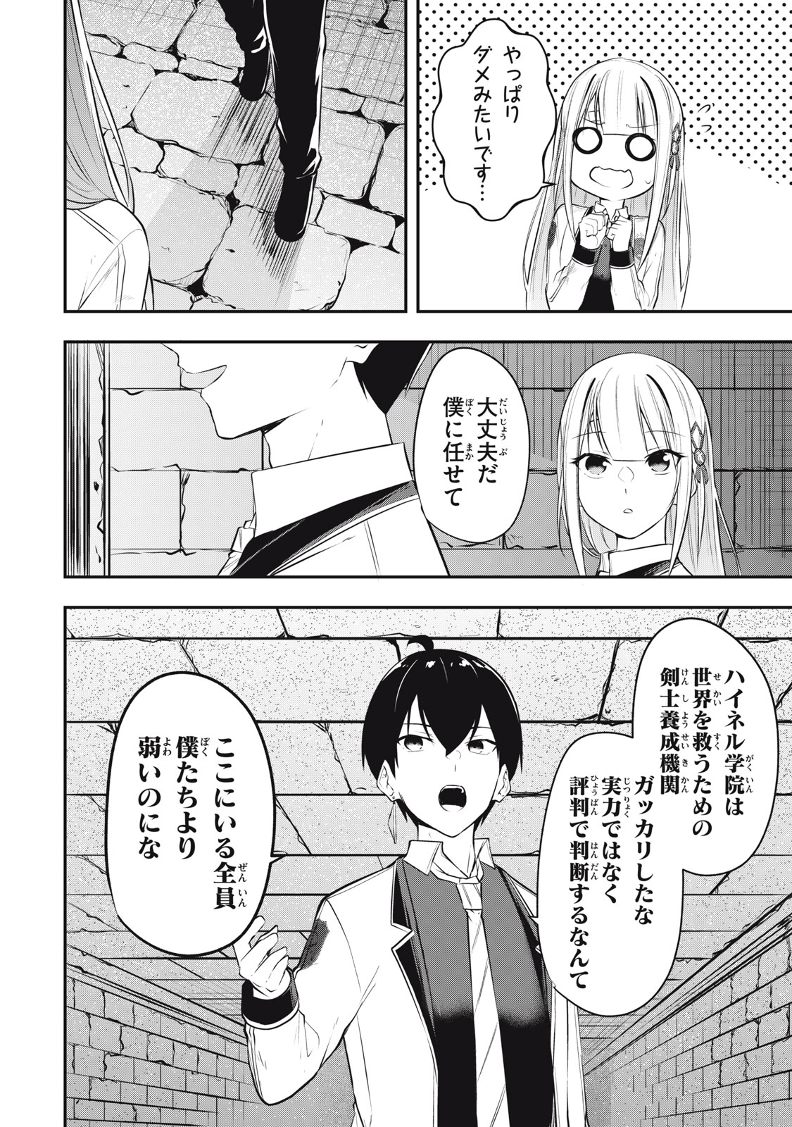 KEN MIKADO GAKUIN NO MAGAN KENJA - raw - Chapter 18 - https://jpdd.ccdd.to/JPDD/kenmikadogakuinnomagankenja/219191/x5n20bs4vyq.jpg