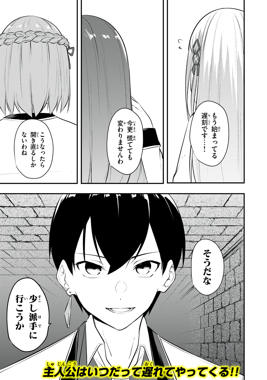 KEN MIKADO GAKUIN NO MAGAN KENJA - raw - Chapter 18 - https://jpdd.ccdd.to/JPDD/kenmikadogakuinnomagankenja/219191/xfuvwh3xzua.jpg