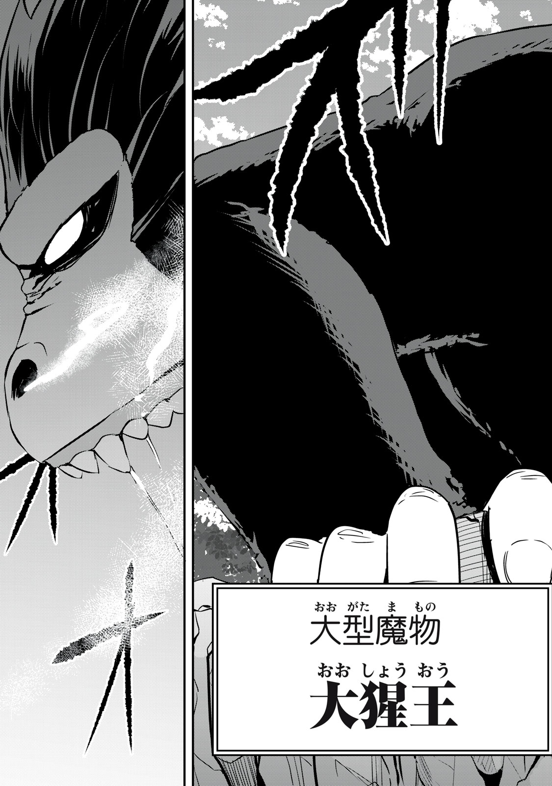 KEN MIKADO GAKUIN NO MAGAN KENJA - raw - Chapter 19 - https://jpdd.ccdd.to/JPDD/kenmikadogakuinnomagankenja/219798/0k4rsc1vpsq.jpg