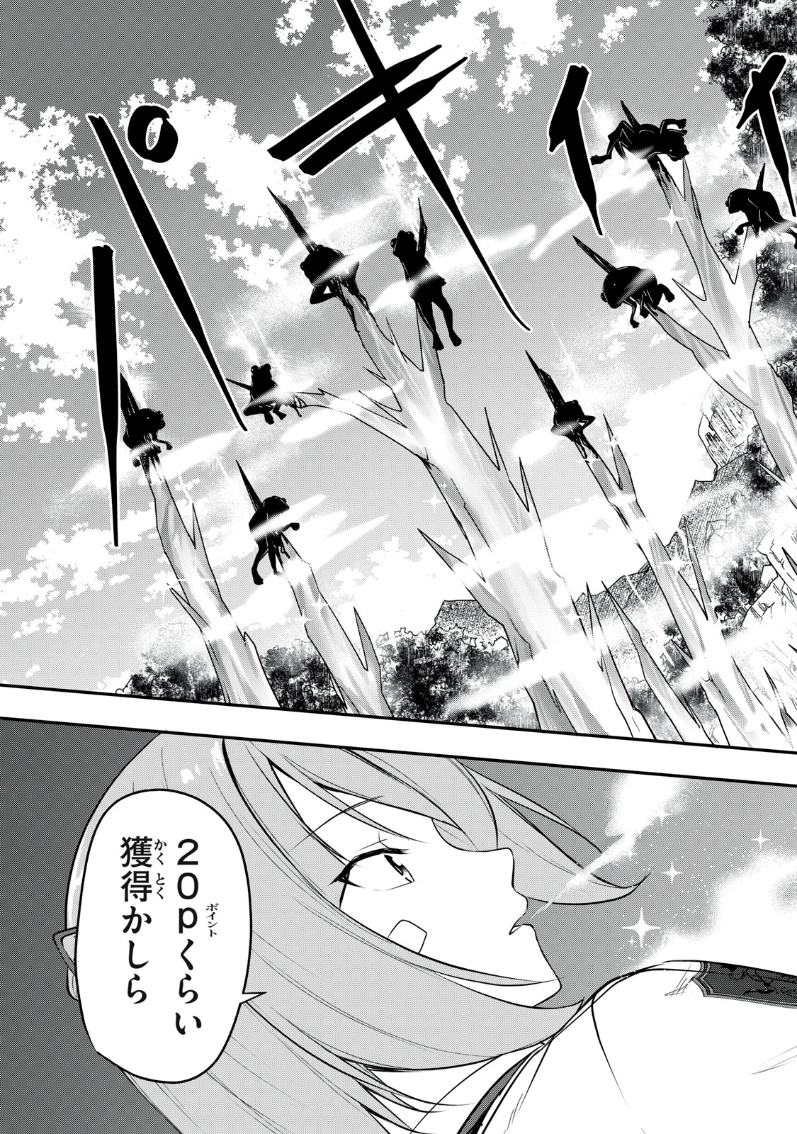KEN MIKADO GAKUIN NO MAGAN KENJA - raw - Chapter 19 - https://jpdd.ccdd.to/JPDD/kenmikadogakuinnomagankenja/219798/23jpiysqpfs.jpg