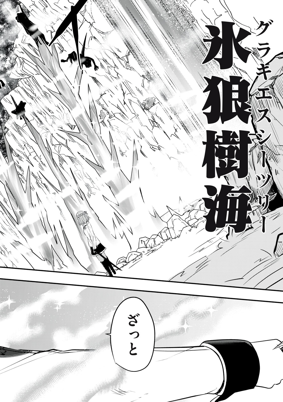 KEN MIKADO GAKUIN NO MAGAN KENJA - raw - Chapter 19 - https://jpdd.ccdd.to/JPDD/kenmikadogakuinnomagankenja/219798/ed0hixntazy.jpg