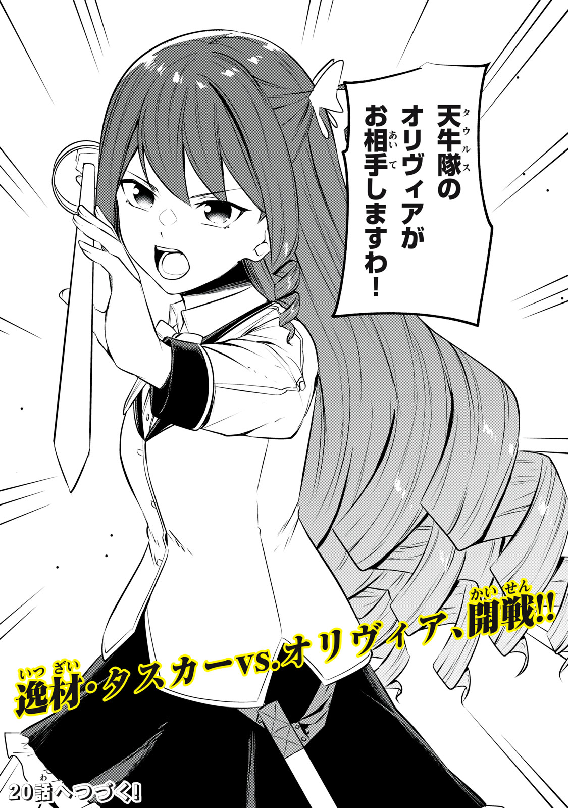 KEN MIKADO GAKUIN NO MAGAN KENJA - raw - Chapter 19 - https://jpdd.ccdd.to/JPDD/kenmikadogakuinnomagankenja/219798/rtde2vbkpvi.jpg