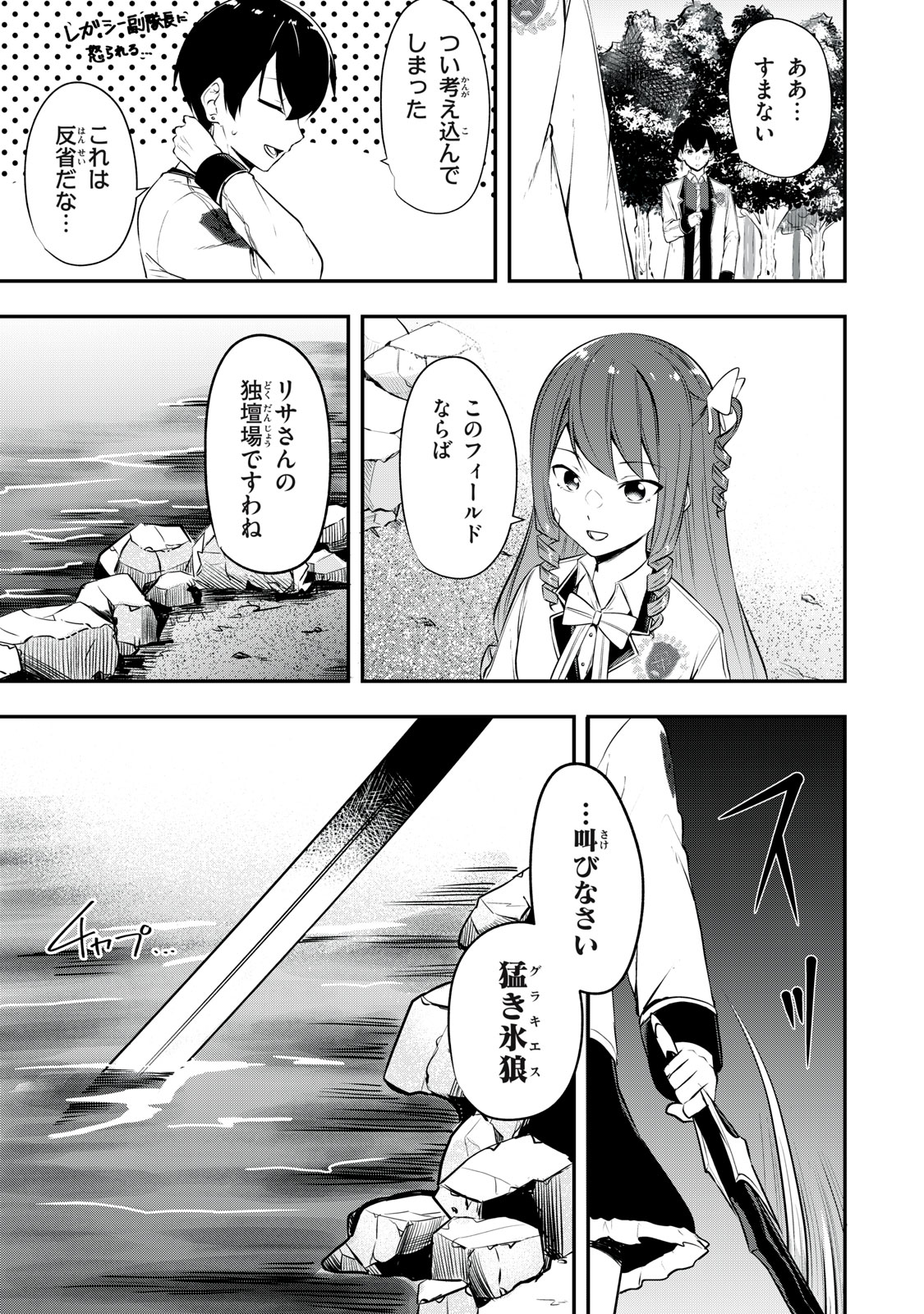KEN MIKADO GAKUIN NO MAGAN KENJA - raw - Chapter 19 - https://jpdd.ccdd.to/JPDD/kenmikadogakuinnomagankenja/219798/x1jrxz2xb5r.jpg