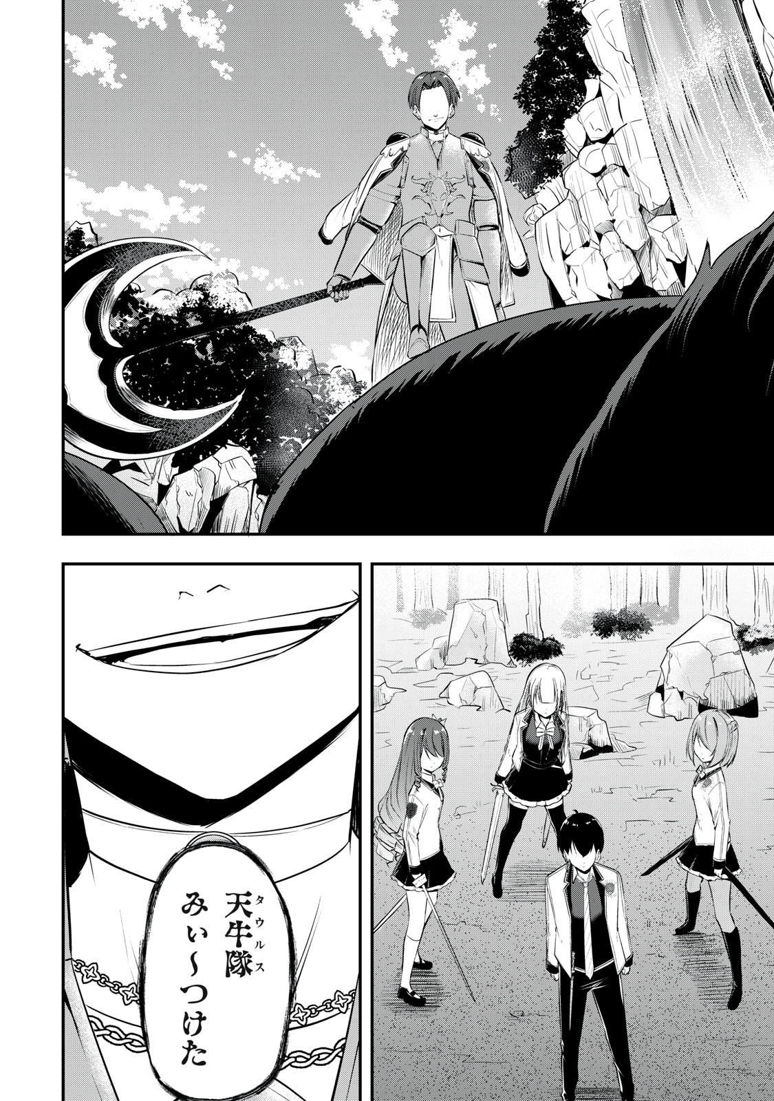 KEN MIKADO GAKUIN NO MAGAN KENJA - raw - Chapter 19 - https://jpdd.ccdd.to/JPDD/kenmikadogakuinnomagankenja/219798/z34gc1hpafd.jpg