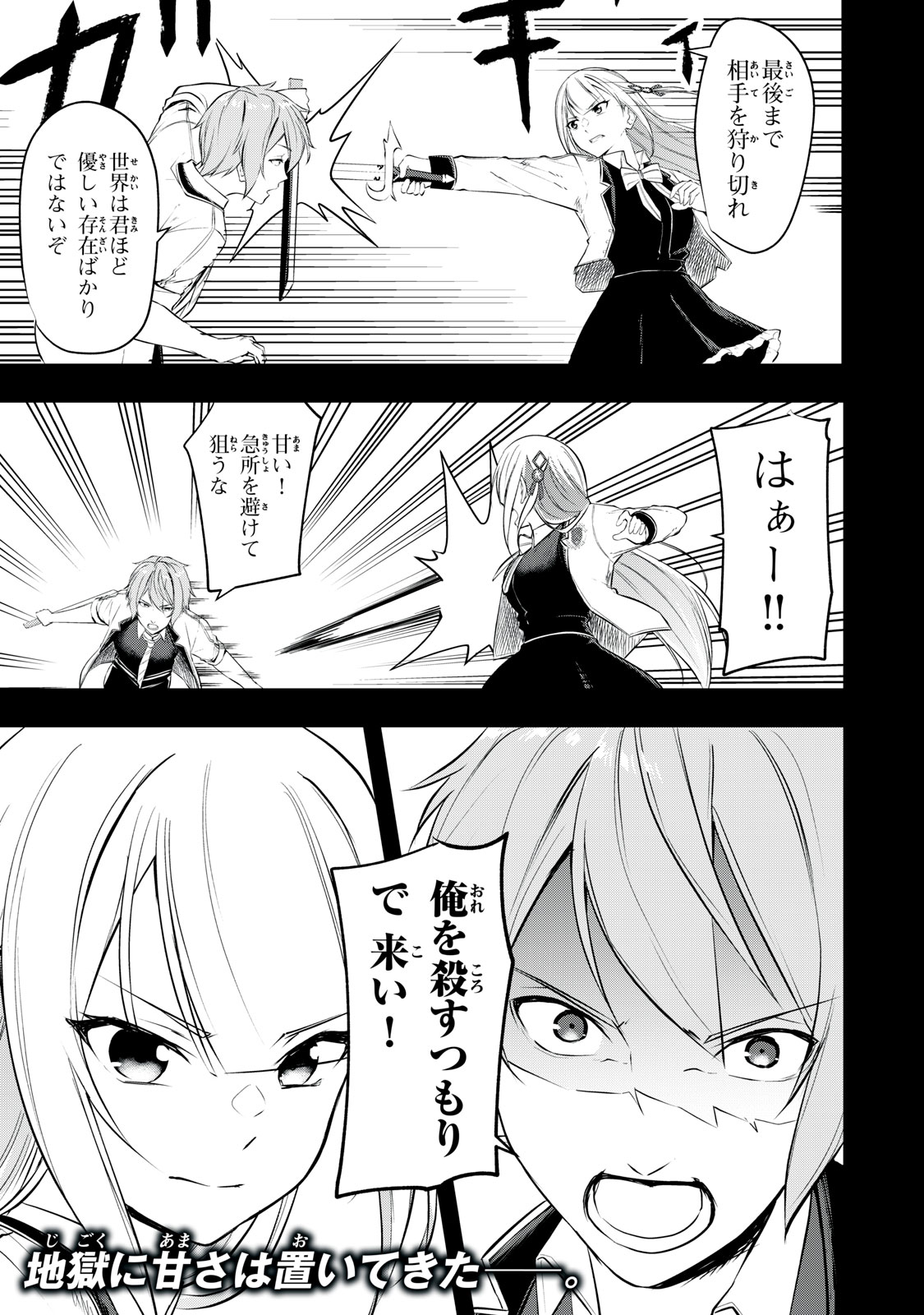 KEN MIKADO GAKUIN NO MAGAN KENJA - raw - Chapter 19 - https://jpdd.ccdd.to/JPDD/kenmikadogakuinnomagankenja/219798/zybnv5sgzbk.jpg