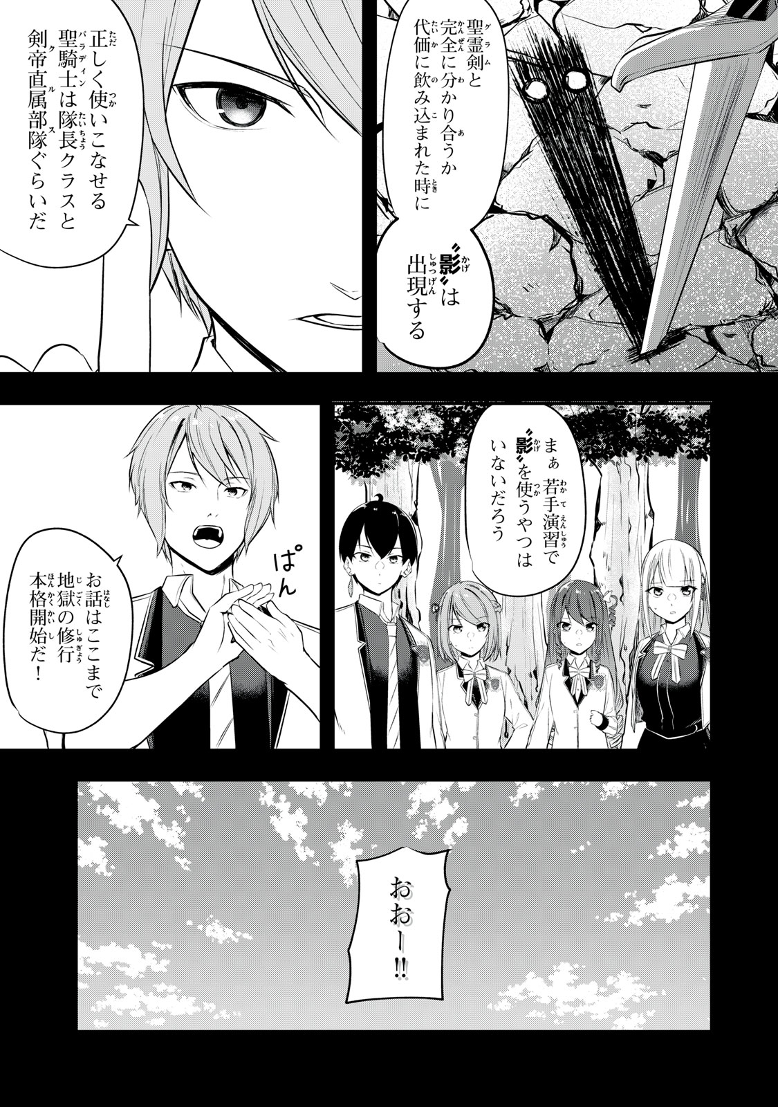 KEN MIKADO GAKUIN NO MAGAN KENJA - raw - Chapter 20 - https://jpdd.ccdd.to/JPDD/kenmikadogakuinnomagankenja/220580/040mv3dnjam.jpg