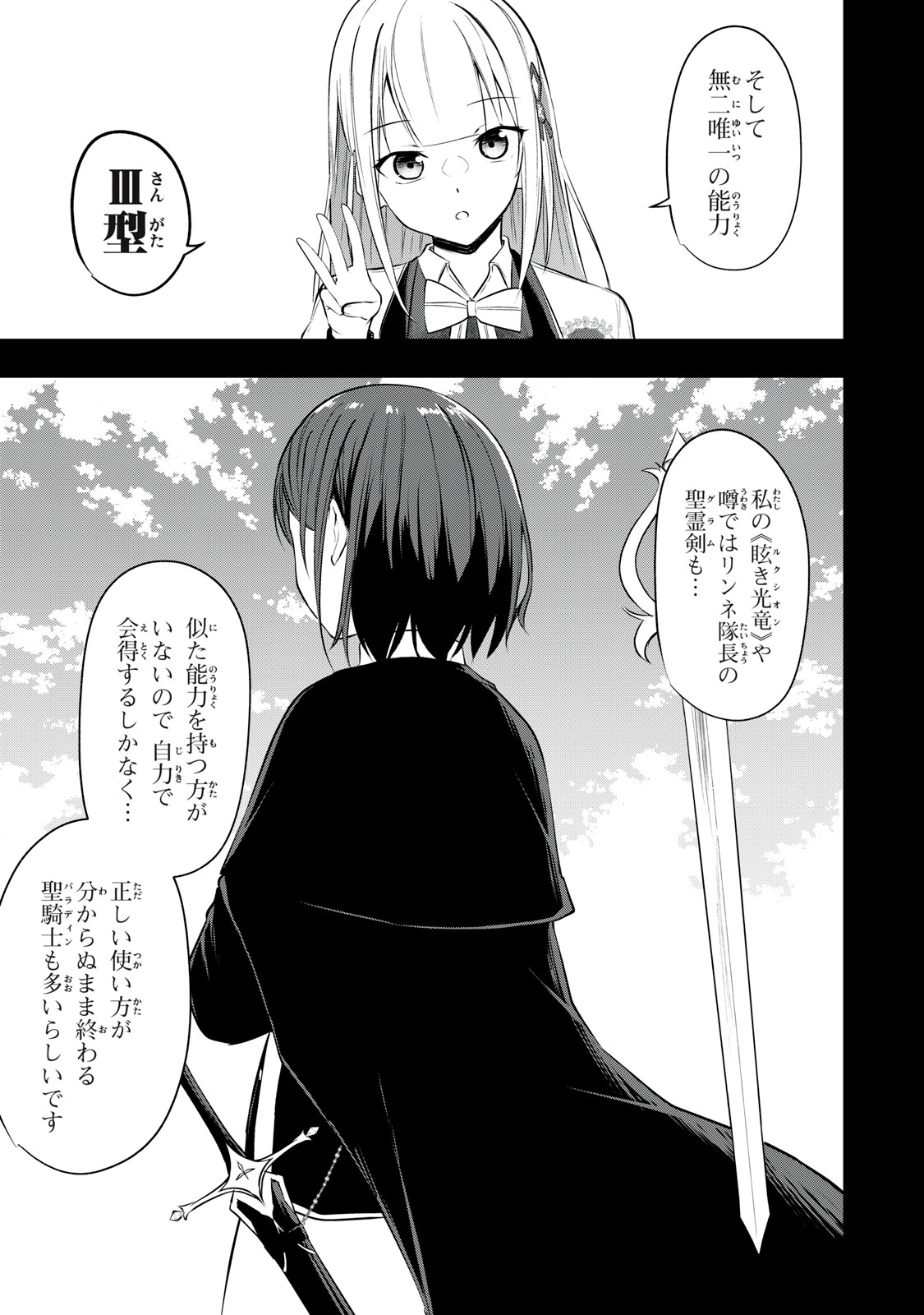 KEN MIKADO GAKUIN NO MAGAN KENJA - raw - Chapter 20 - https://jpdd.ccdd.to/JPDD/kenmikadogakuinnomagankenja/220580/3smeyq2pcq5.jpg