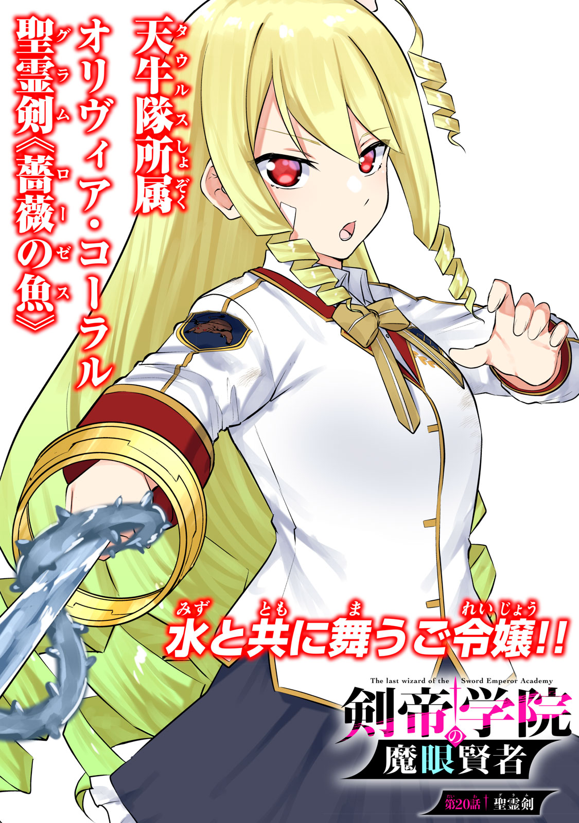 KEN MIKADO GAKUIN NO MAGAN KENJA - raw - Chapter 20 - https://jpdd.ccdd.to/JPDD/kenmikadogakuinnomagankenja/220580/gqdf3psb4mt.jpg