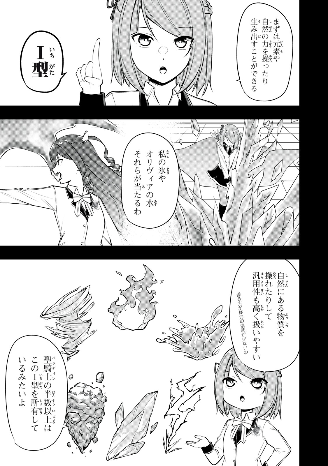 KEN MIKADO GAKUIN NO MAGAN KENJA - raw - Chapter 20 - https://jpdd.ccdd.to/JPDD/kenmikadogakuinnomagankenja/220580/gthdhx4bopj.jpg