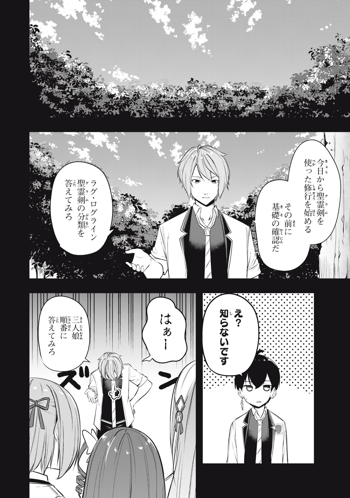 KEN MIKADO GAKUIN NO MAGAN KENJA - raw - Chapter 20 - https://jpdd.ccdd.to/JPDD/kenmikadogakuinnomagankenja/220580/kgoiq2mmupr.jpg