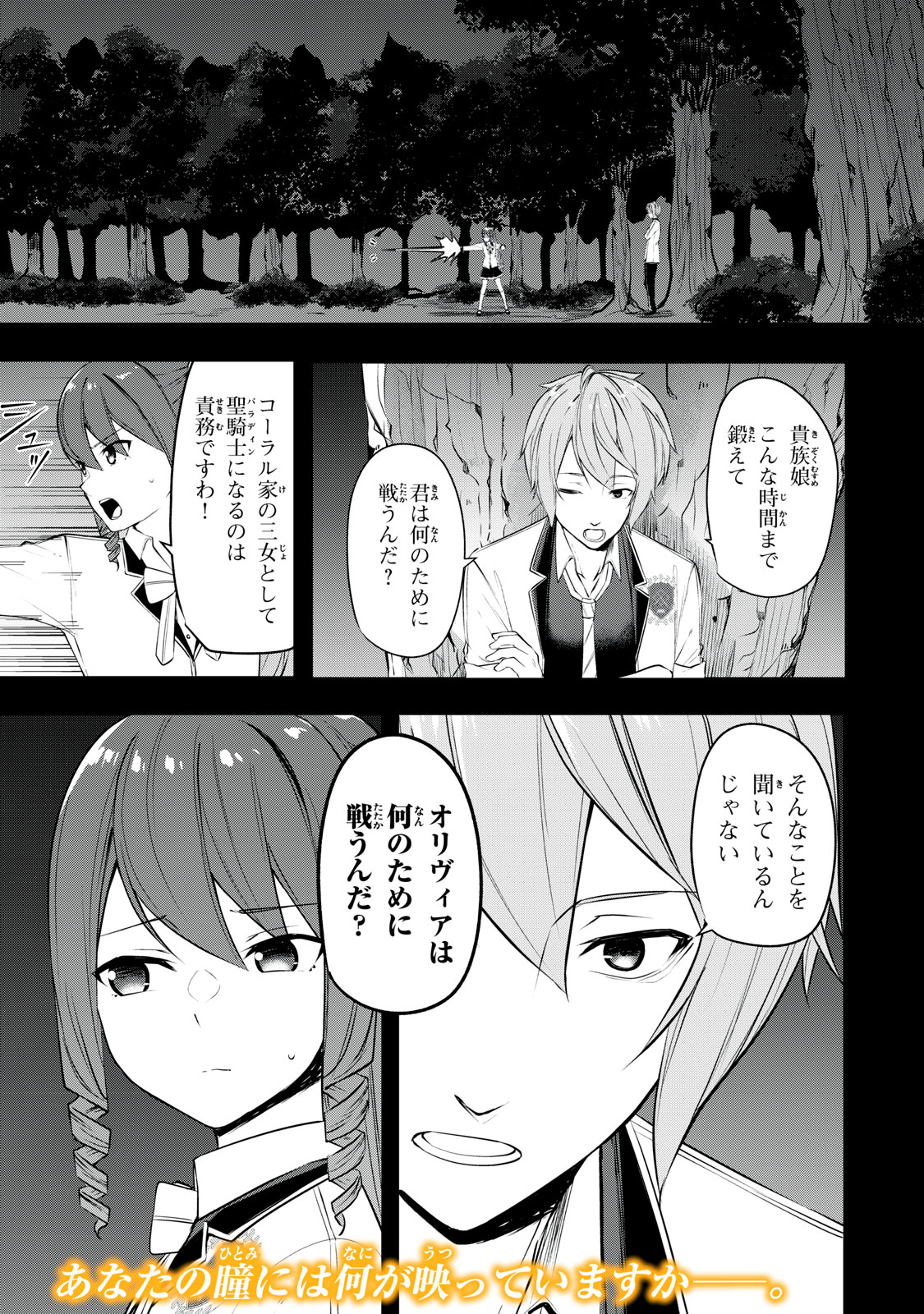 KEN MIKADO GAKUIN NO MAGAN KENJA - raw - Chapter 20 - https://jpdd.ccdd.to/JPDD/kenmikadogakuinnomagankenja/220580/mz4343bq2mh.jpg