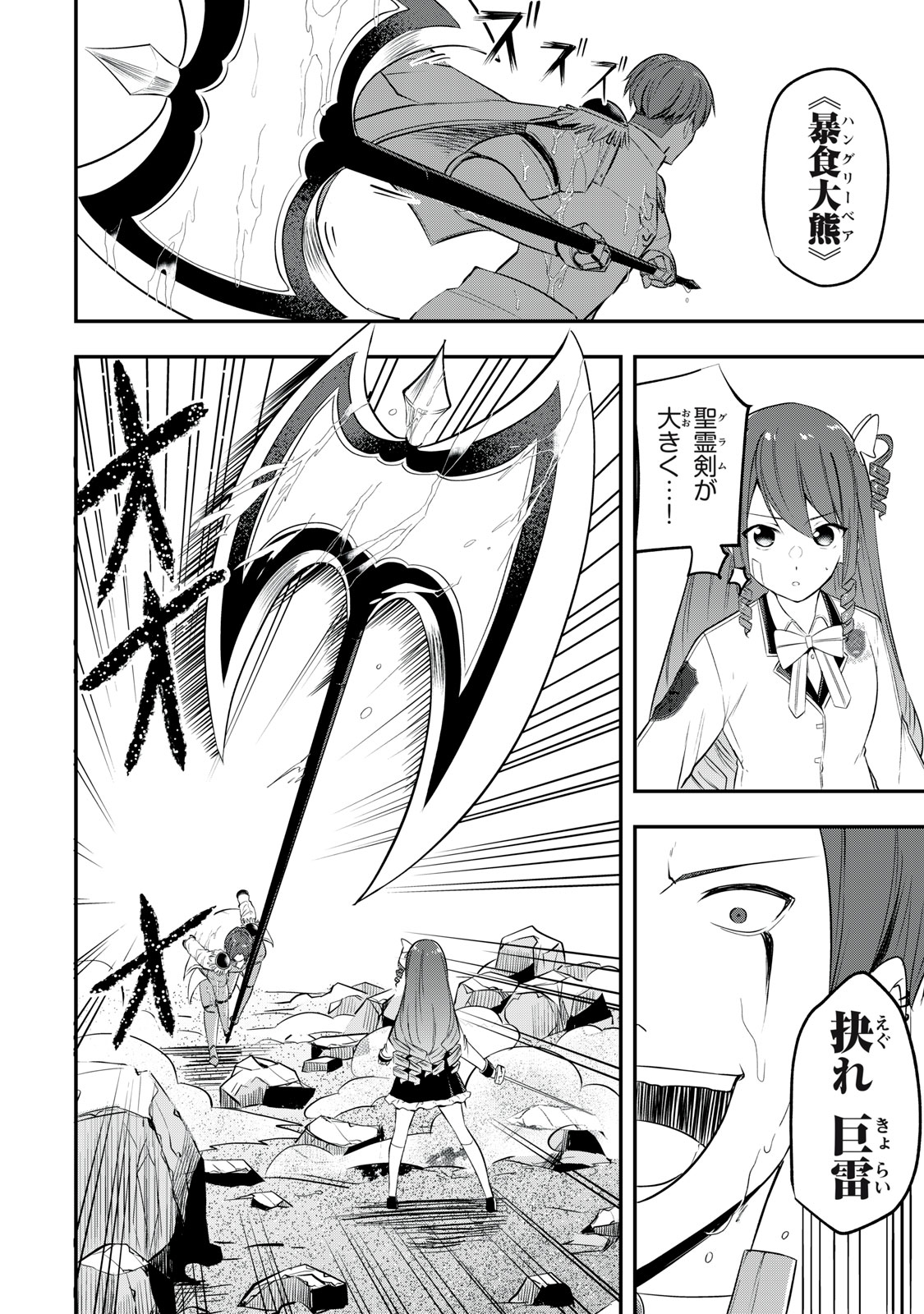KEN MIKADO GAKUIN NO MAGAN KENJA - raw - Chapter 20 - https://jpdd.ccdd.to/JPDD/kenmikadogakuinnomagankenja/220580/nmvmi0y3rpr.jpg