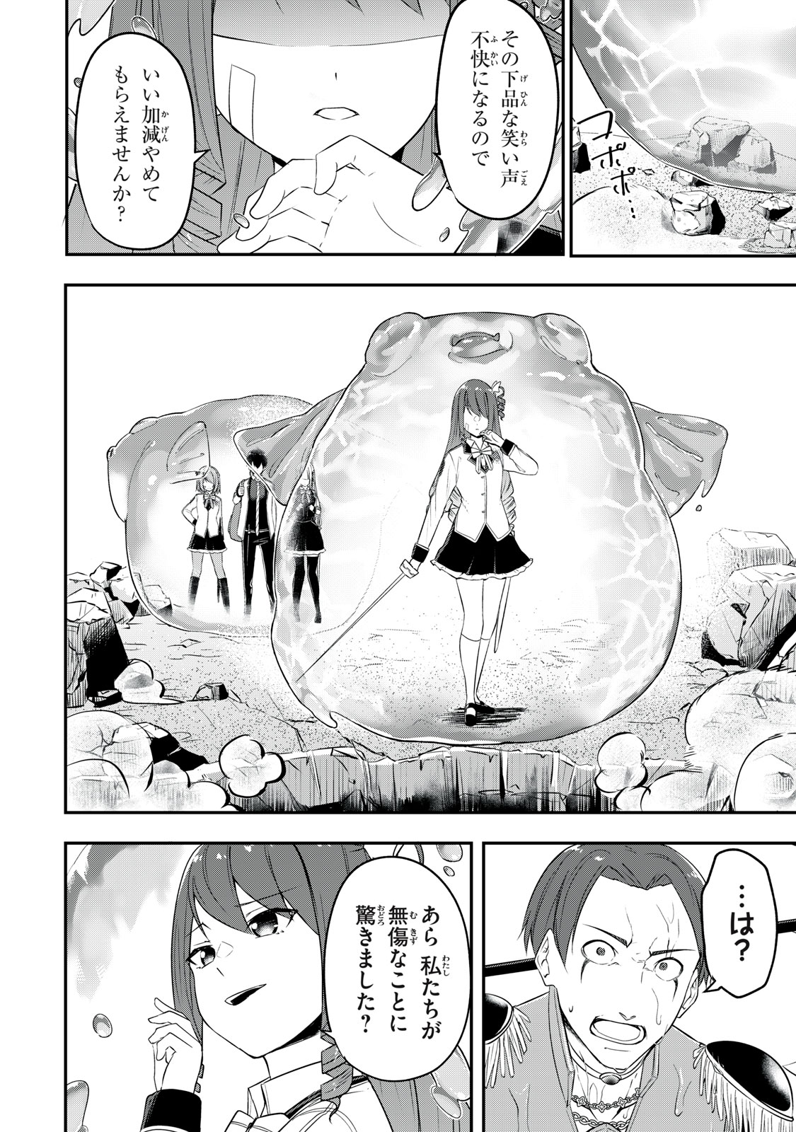 KEN MIKADO GAKUIN NO MAGAN KENJA - raw - Chapter 20 - https://jpdd.ccdd.to/JPDD/kenmikadogakuinnomagankenja/220580/pukde3ekym0.jpg