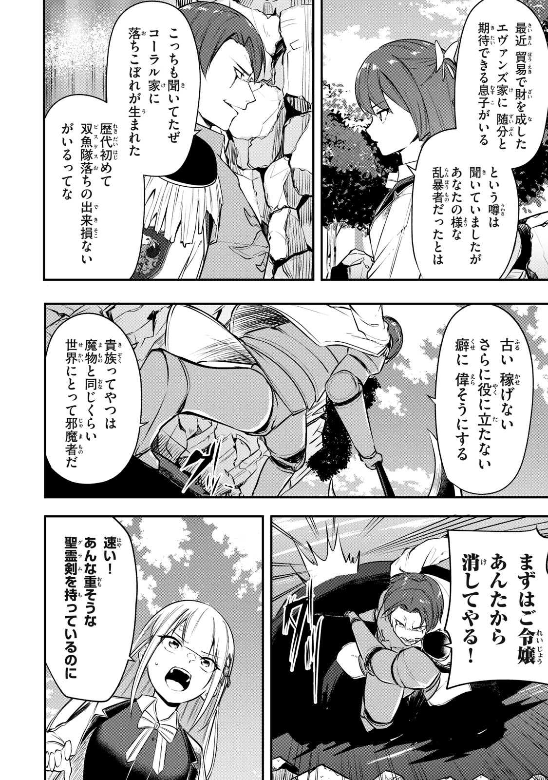 KEN MIKADO GAKUIN NO MAGAN KENJA - raw - Chapter 20 - https://jpdd.ccdd.to/JPDD/kenmikadogakuinnomagankenja/220580/q5wrckooclu.jpg