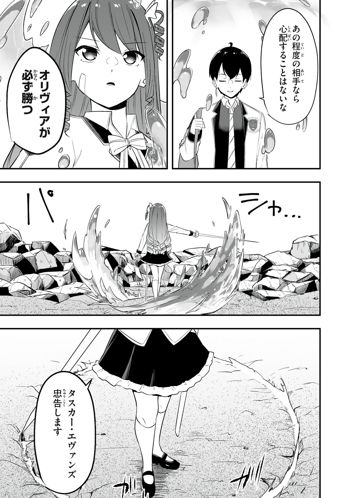KEN MIKADO GAKUIN NO MAGAN KENJA - raw - Chapter 20 - https://jpdd.ccdd.to/JPDD/kenmikadogakuinnomagankenja/220580/rlalhirgwb4.jpg