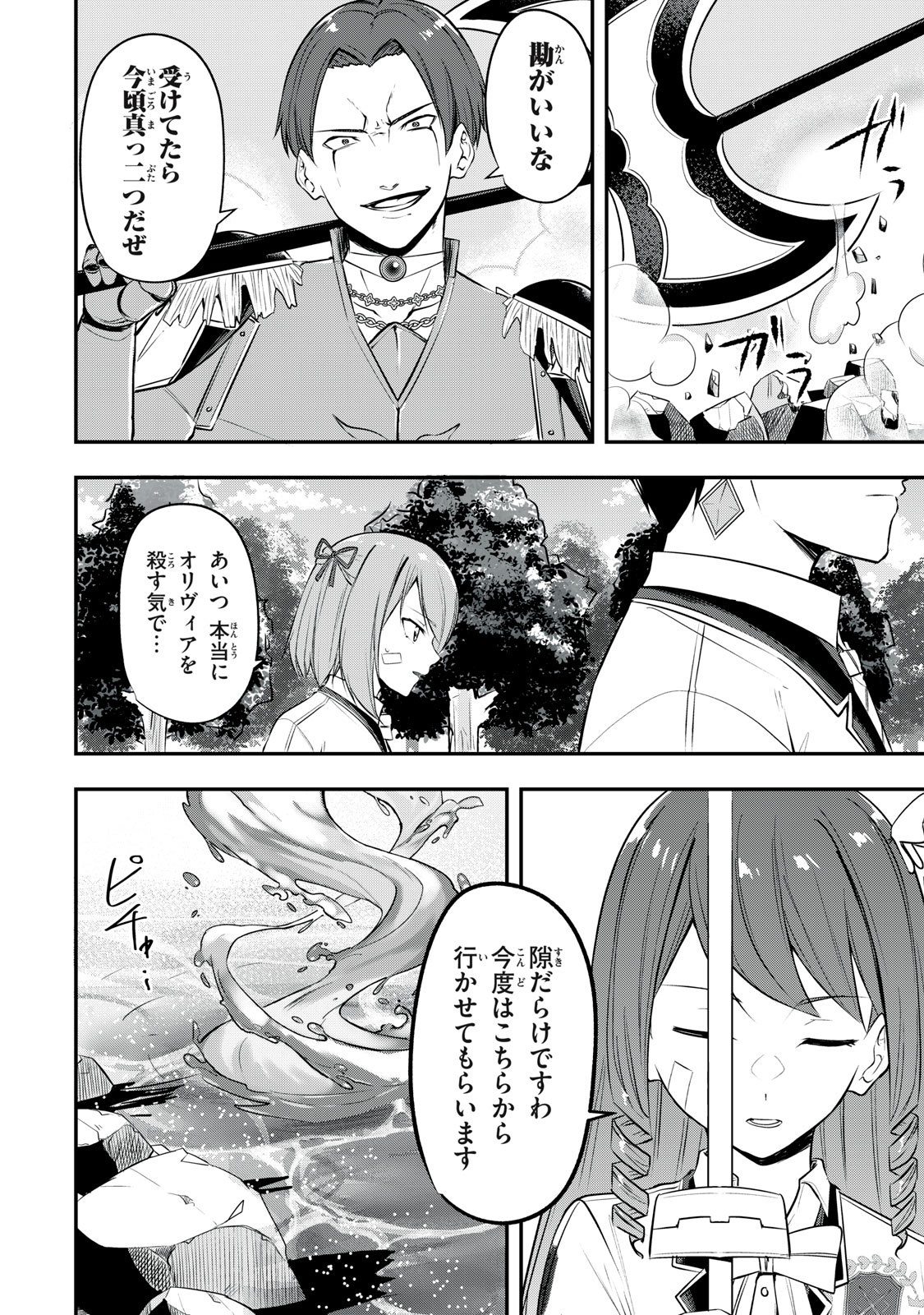KEN MIKADO GAKUIN NO MAGAN KENJA - raw - Chapter 20 - https://jpdd.ccdd.to/JPDD/kenmikadogakuinnomagankenja/220580/rwtuhp3wsxk.jpg
