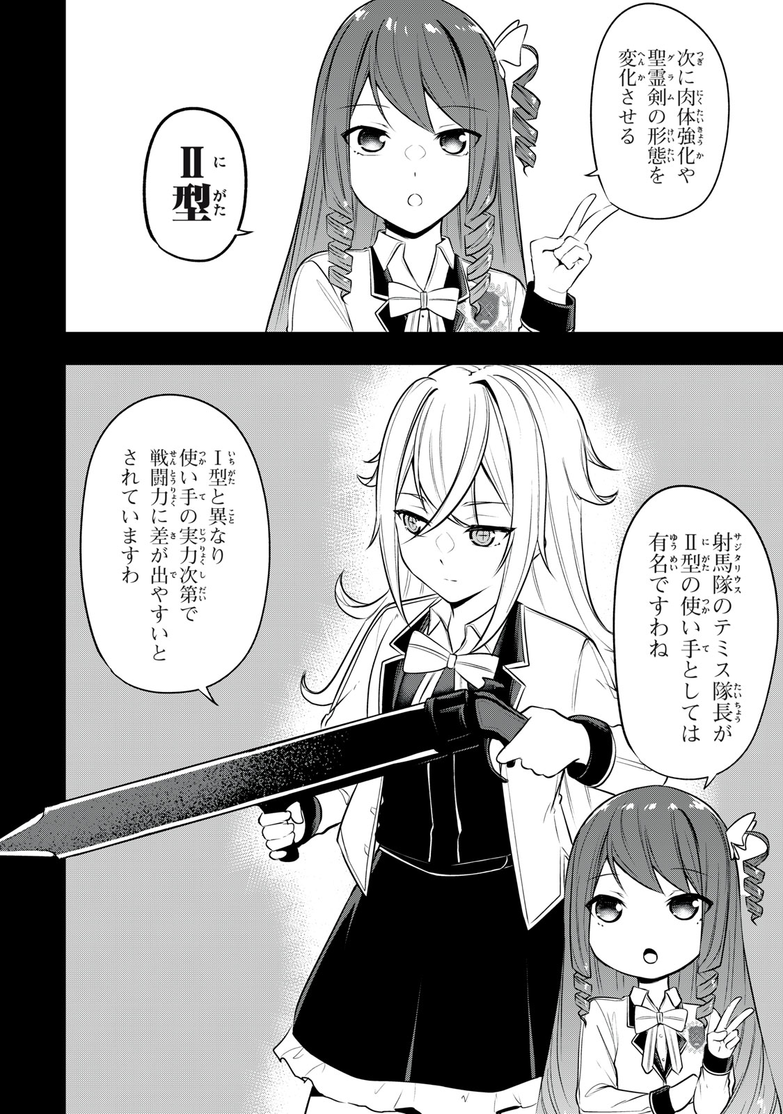KEN MIKADO GAKUIN NO MAGAN KENJA - raw - Chapter 20 - https://jpdd.ccdd.to/JPDD/kenmikadogakuinnomagankenja/220580/sek1530ut4n.jpg