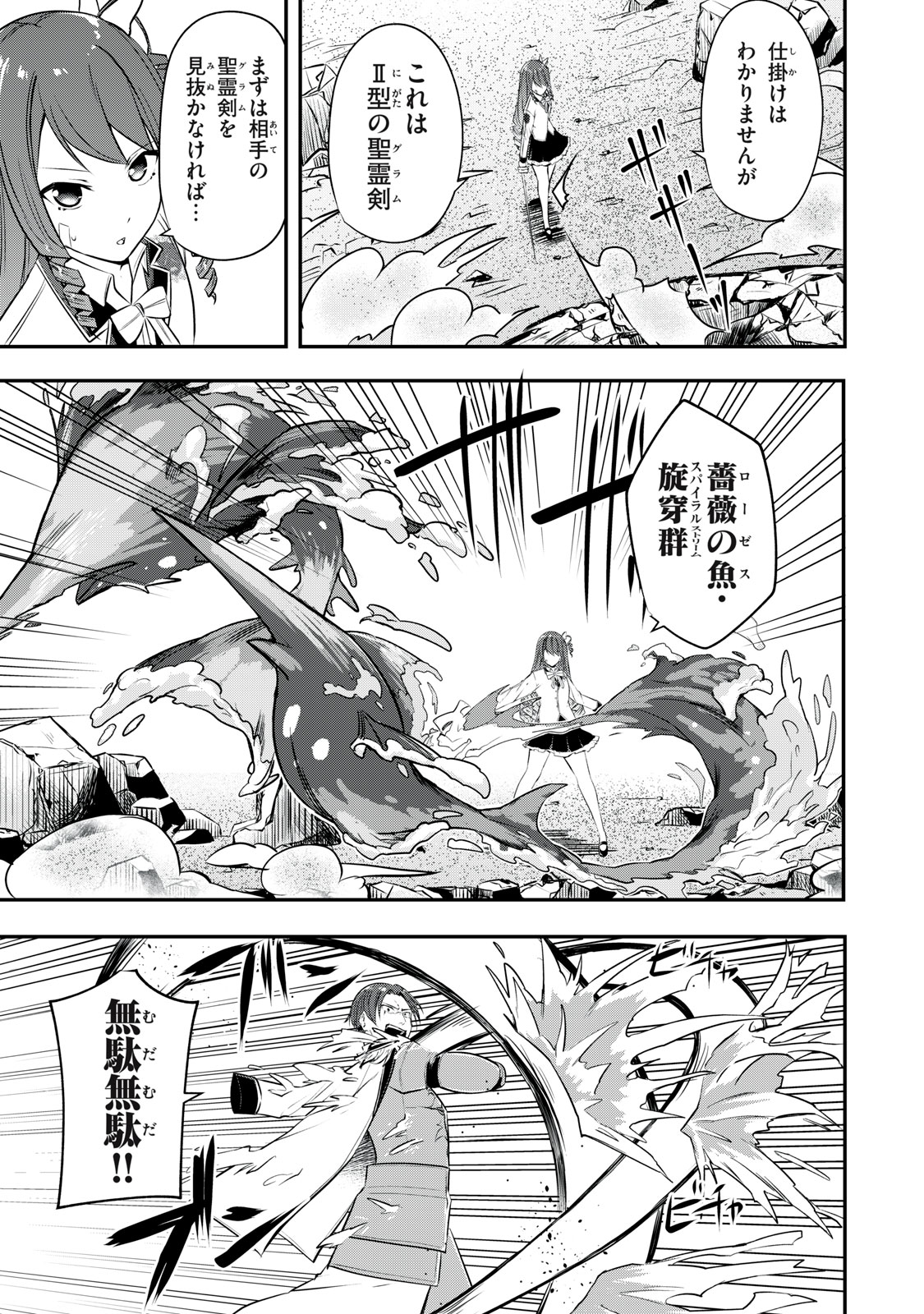 KEN MIKADO GAKUIN NO MAGAN KENJA - raw - Chapter 20 - https://jpdd.ccdd.to/JPDD/kenmikadogakuinnomagankenja/220580/y2e4fub1odz.jpg
