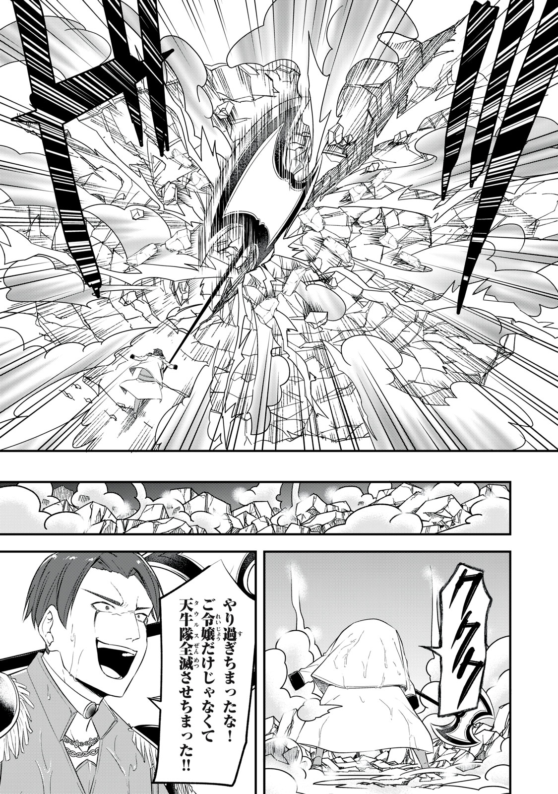 KEN MIKADO GAKUIN NO MAGAN KENJA - raw - Chapter 20 - https://jpdd.ccdd.to/JPDD/kenmikadogakuinnomagankenja/220580/zr1itqgsjqh.jpg
