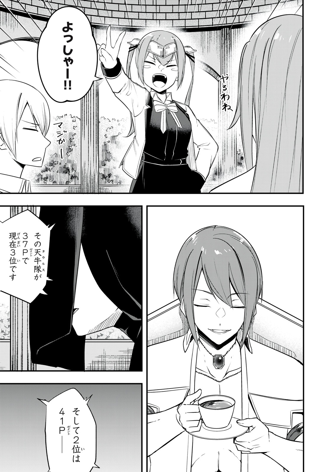 KEN MIKADO GAKUIN NO MAGAN KENJA - raw - Chapter 21 - https://jpdd.ccdd.to/JPDD/kenmikadogakuinnomagankenja/221344/3xl2fxs1300.jpg