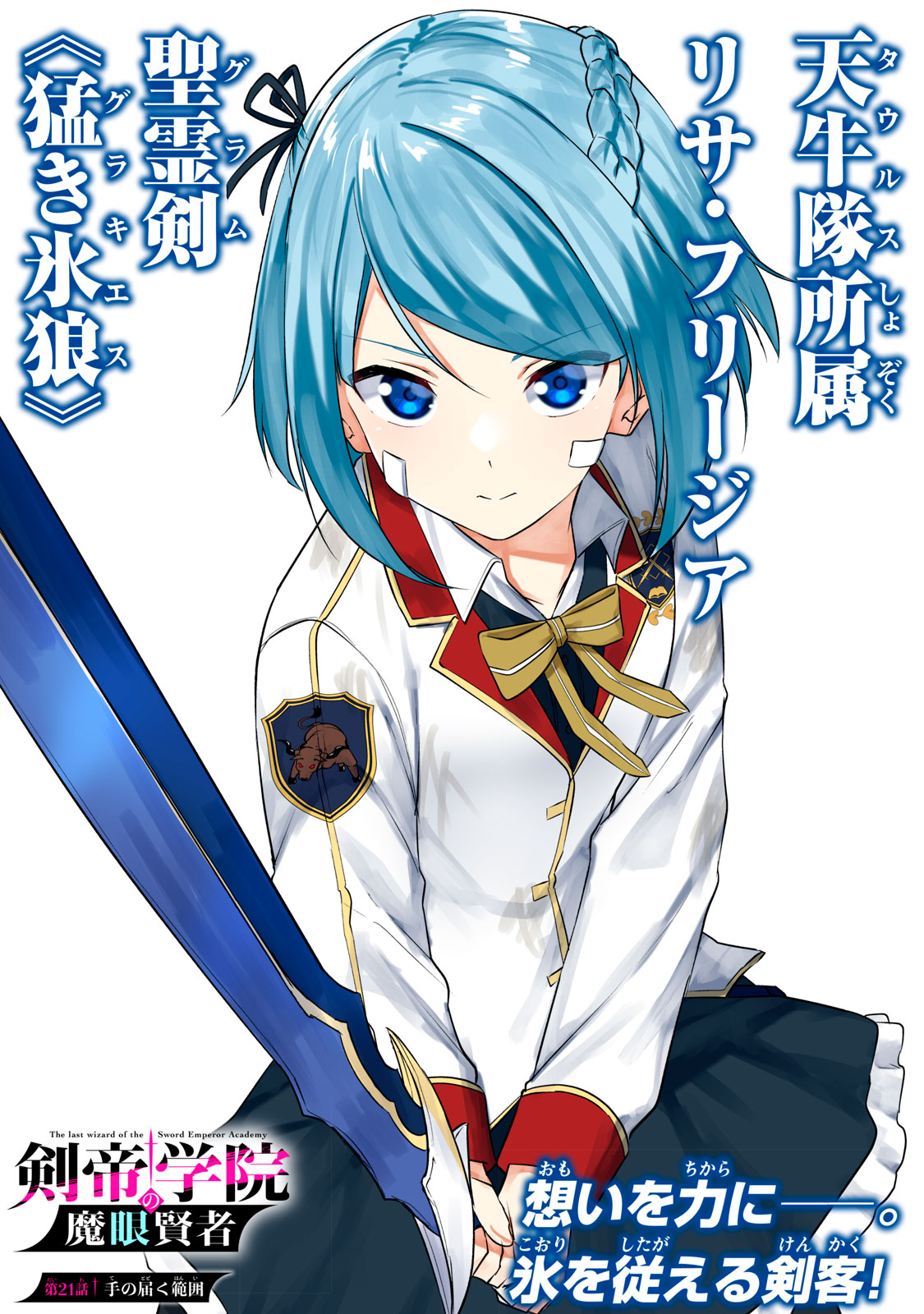 KEN MIKADO GAKUIN NO MAGAN KENJA - raw - Chapter 21 - https://jpdd.ccdd.to/JPDD/kenmikadogakuinnomagankenja/221344/5otyia0sa23.jpg