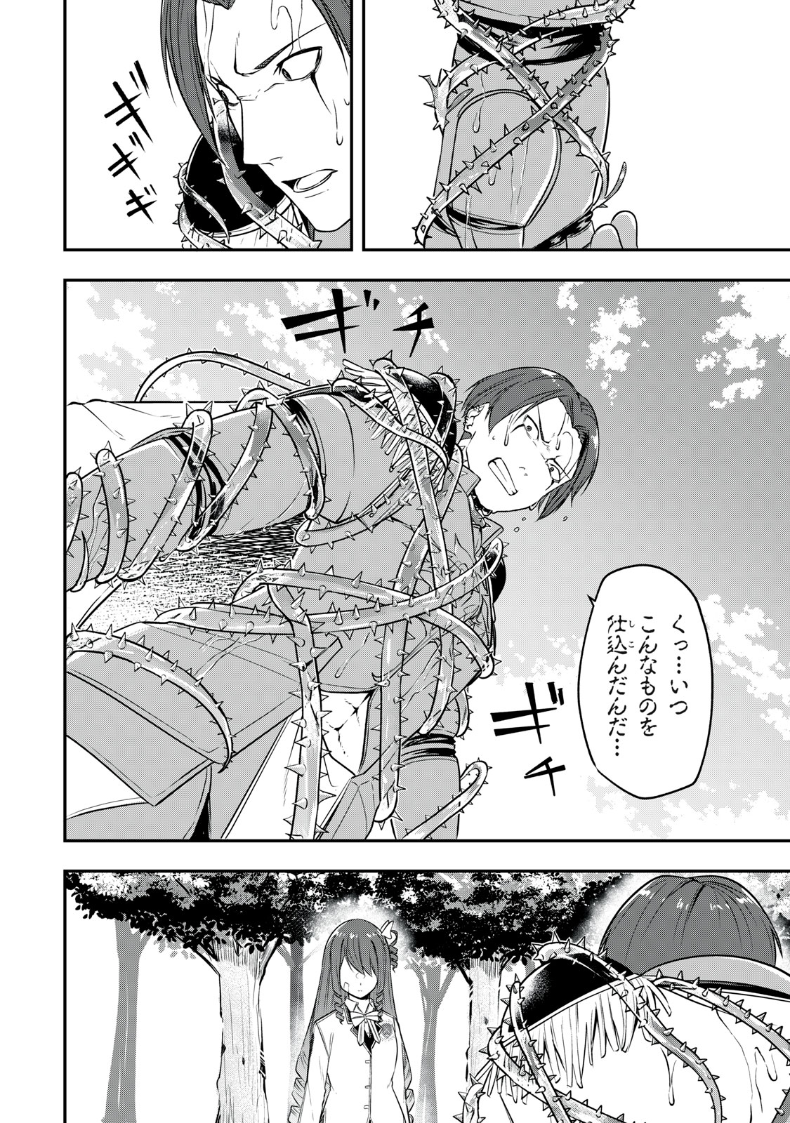 KEN MIKADO GAKUIN NO MAGAN KENJA - raw - Chapter 21 - https://jpdd.ccdd.to/JPDD/kenmikadogakuinnomagankenja/221344/anzyiau2h5s.jpg