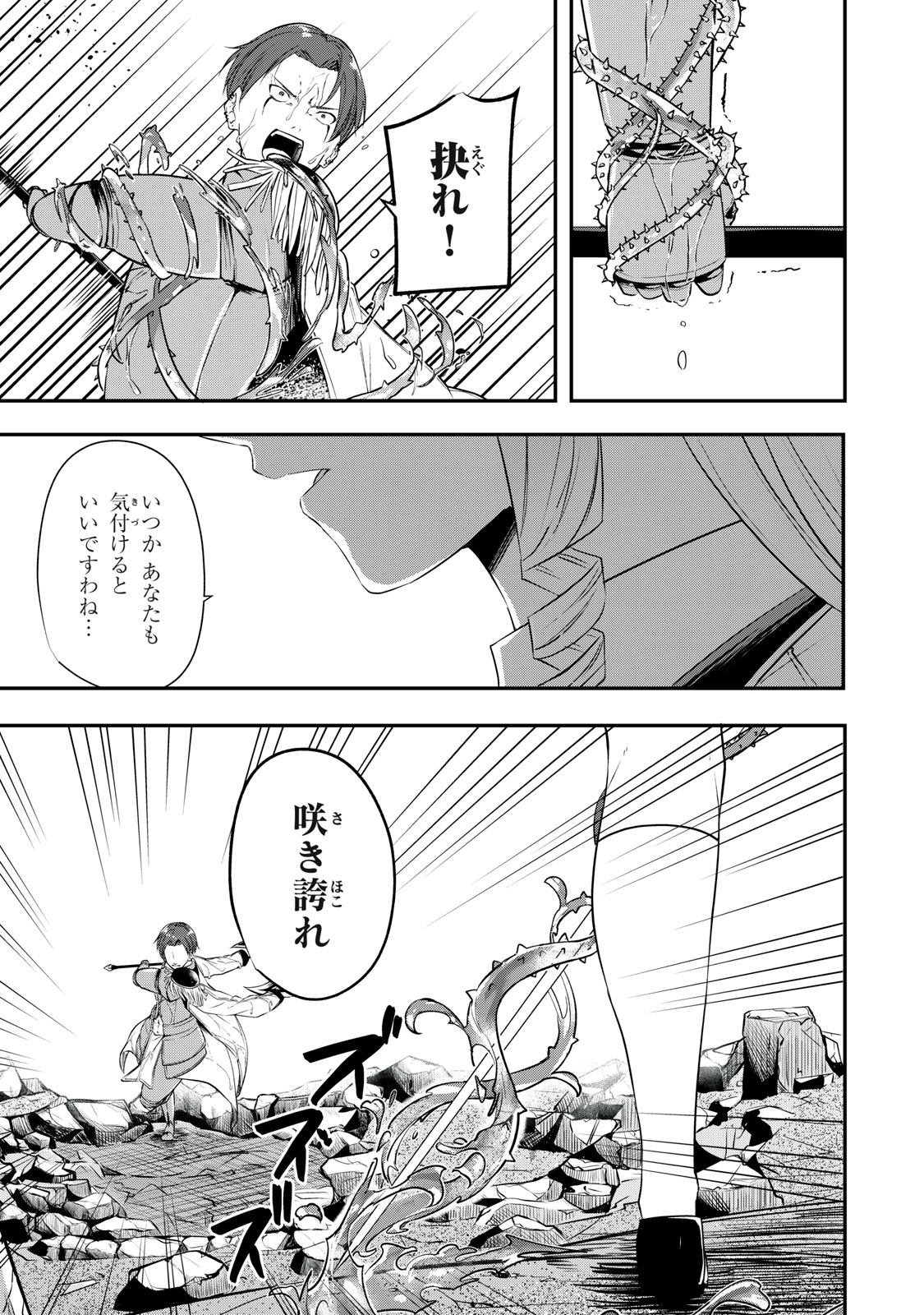 KEN MIKADO GAKUIN NO MAGAN KENJA - raw - Chapter 21 - https://jpdd.ccdd.to/JPDD/kenmikadogakuinnomagankenja/221344/iazimh0n5xl.jpg
