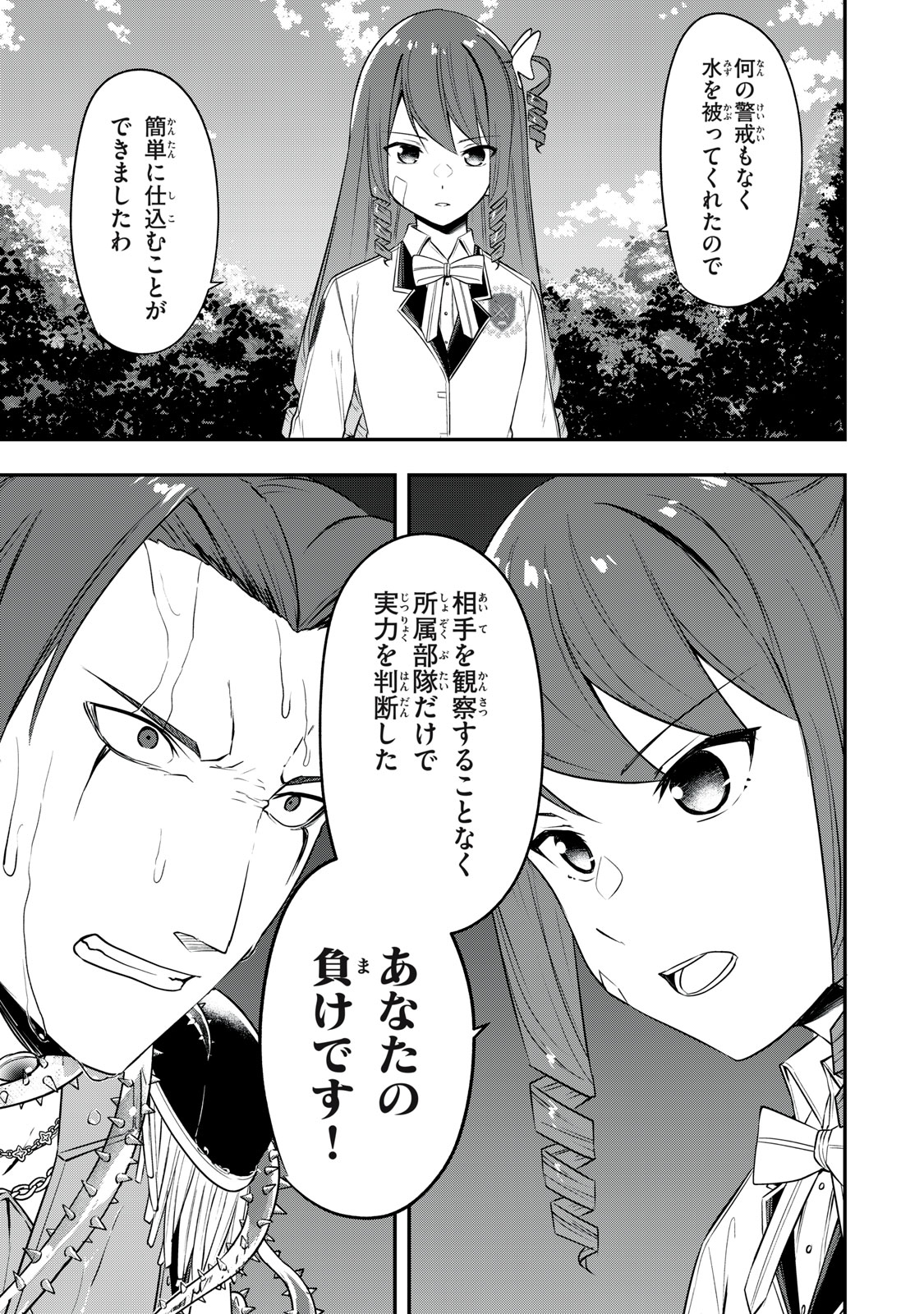 KEN MIKADO GAKUIN NO MAGAN KENJA - raw - Chapter 21 - https://jpdd.ccdd.to/JPDD/kenmikadogakuinnomagankenja/221344/njijtqlmoh0.jpg