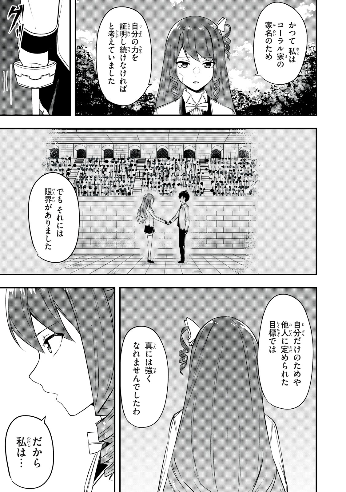 KEN MIKADO GAKUIN NO MAGAN KENJA - raw - Chapter 21 - https://jpdd.ccdd.to/JPDD/kenmikadogakuinnomagankenja/221344/p3r23lih4x0.jpg